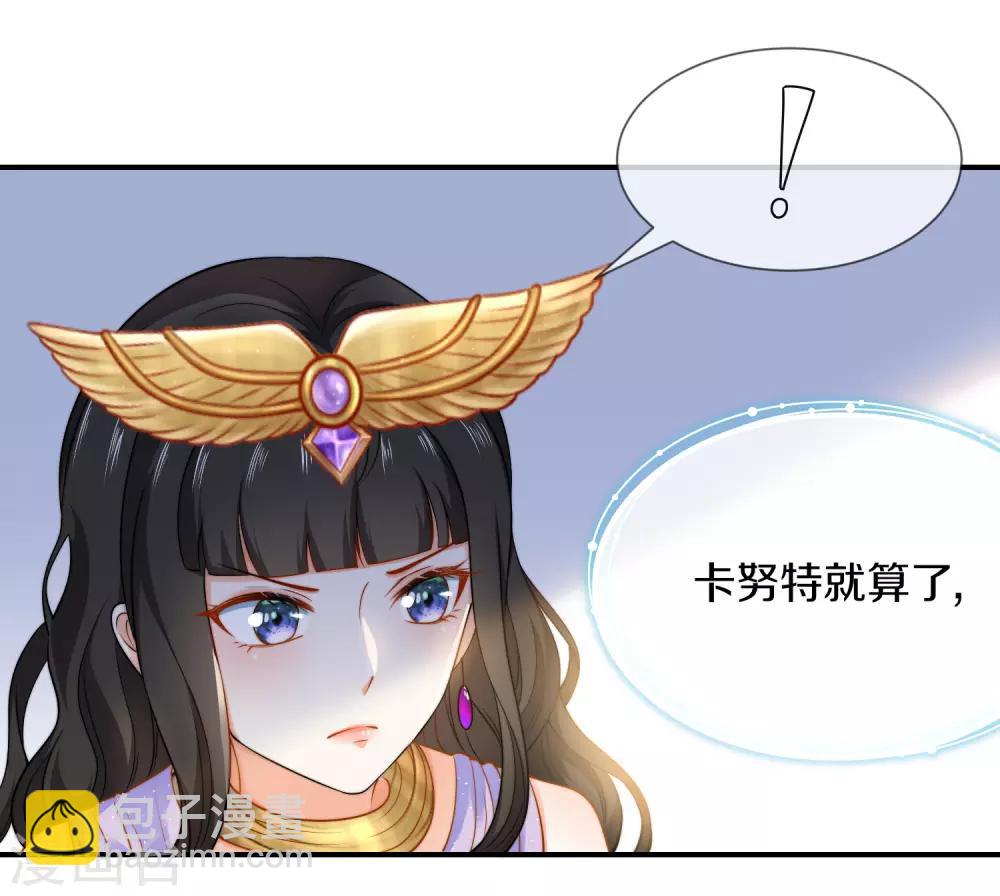 第11话 卡蒙公主的妒忌11