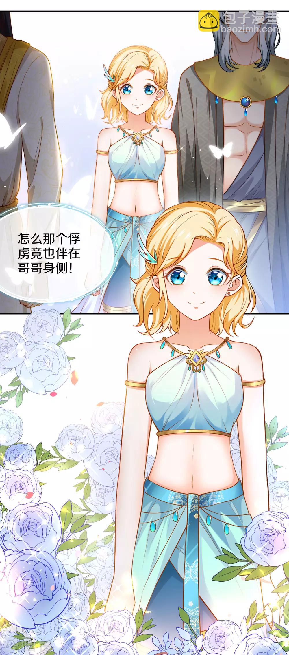 第11话 卡蒙公主的妒忌12