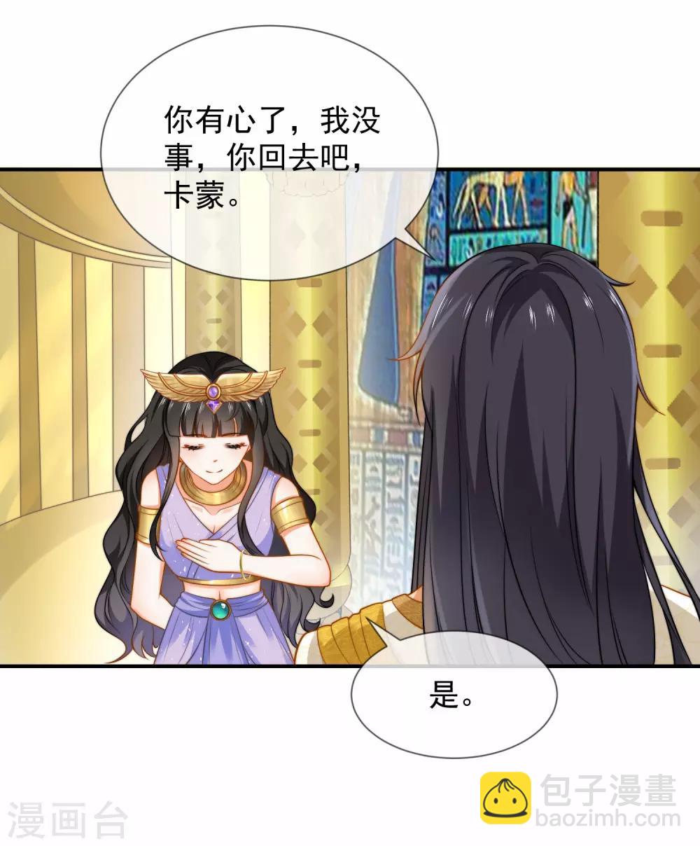 第11话 卡蒙公主的妒忌15