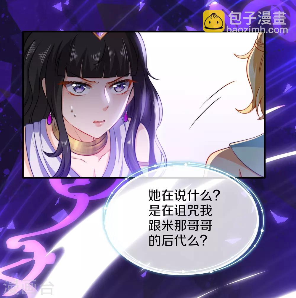 第11话 卡蒙公主的妒忌21