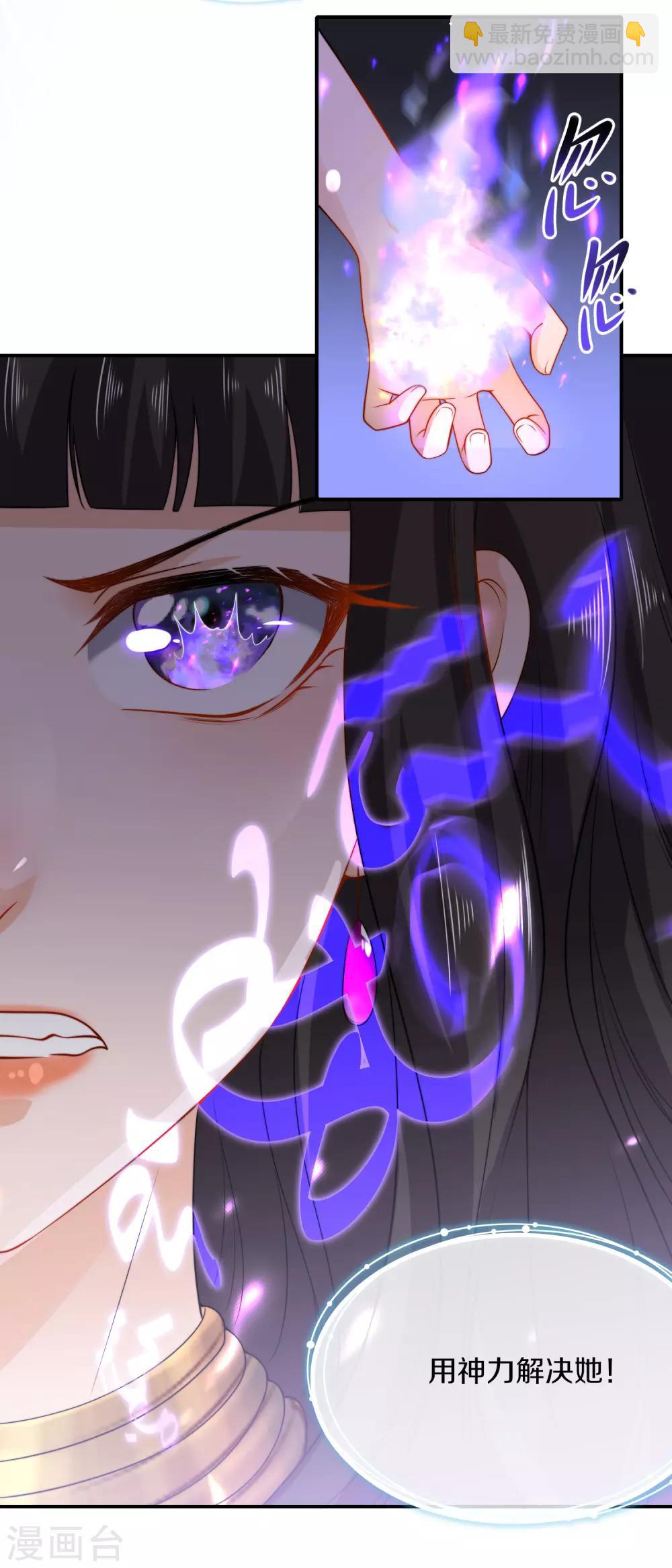 第11话 卡蒙公主的妒忌23
