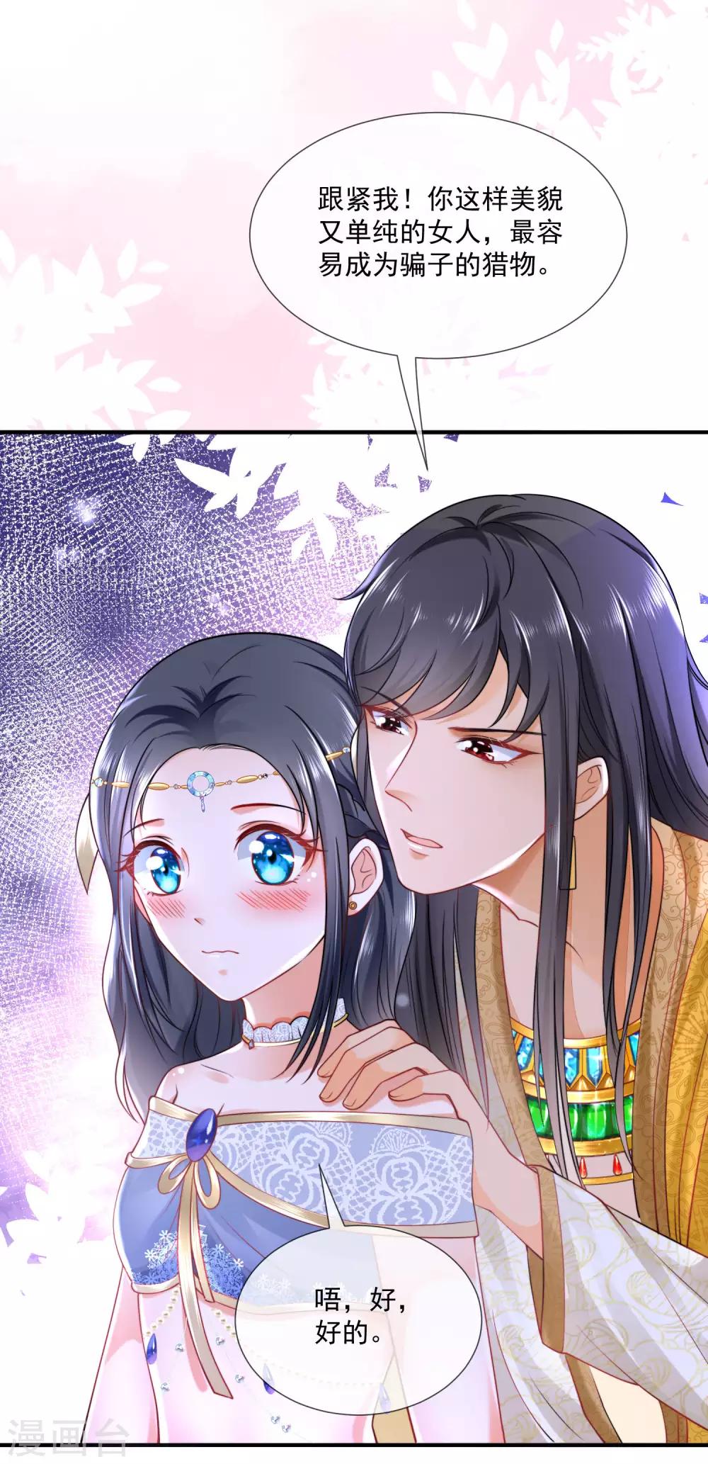 第15话 她已经有主人了10