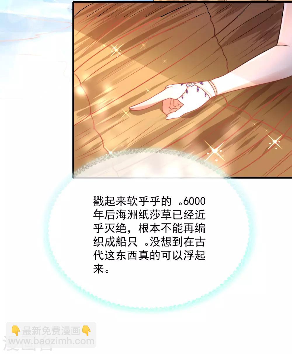 第15话 她已经有主人了20