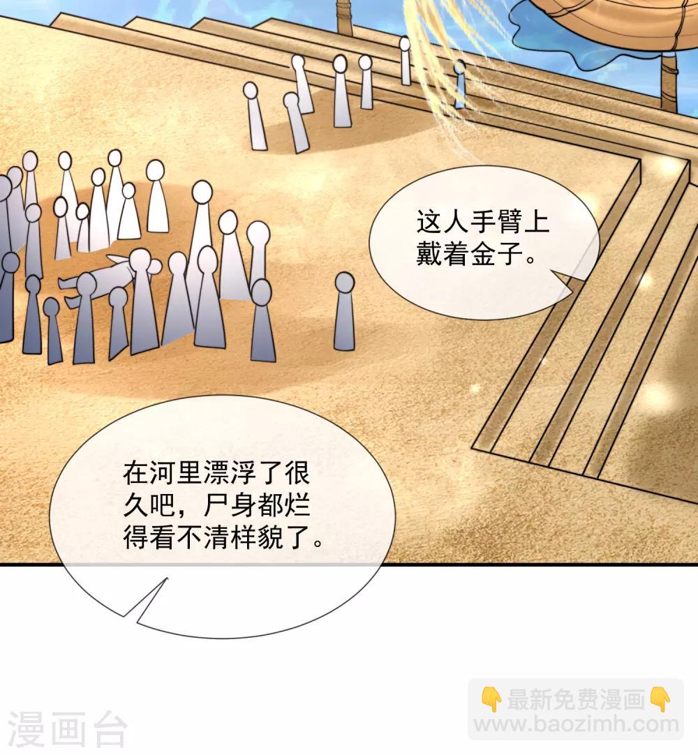 第15话 她已经有主人了33