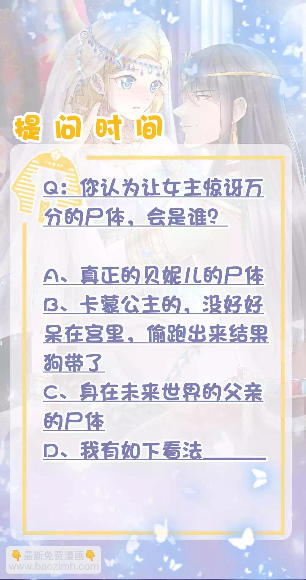 第15话 她已经有主人了38