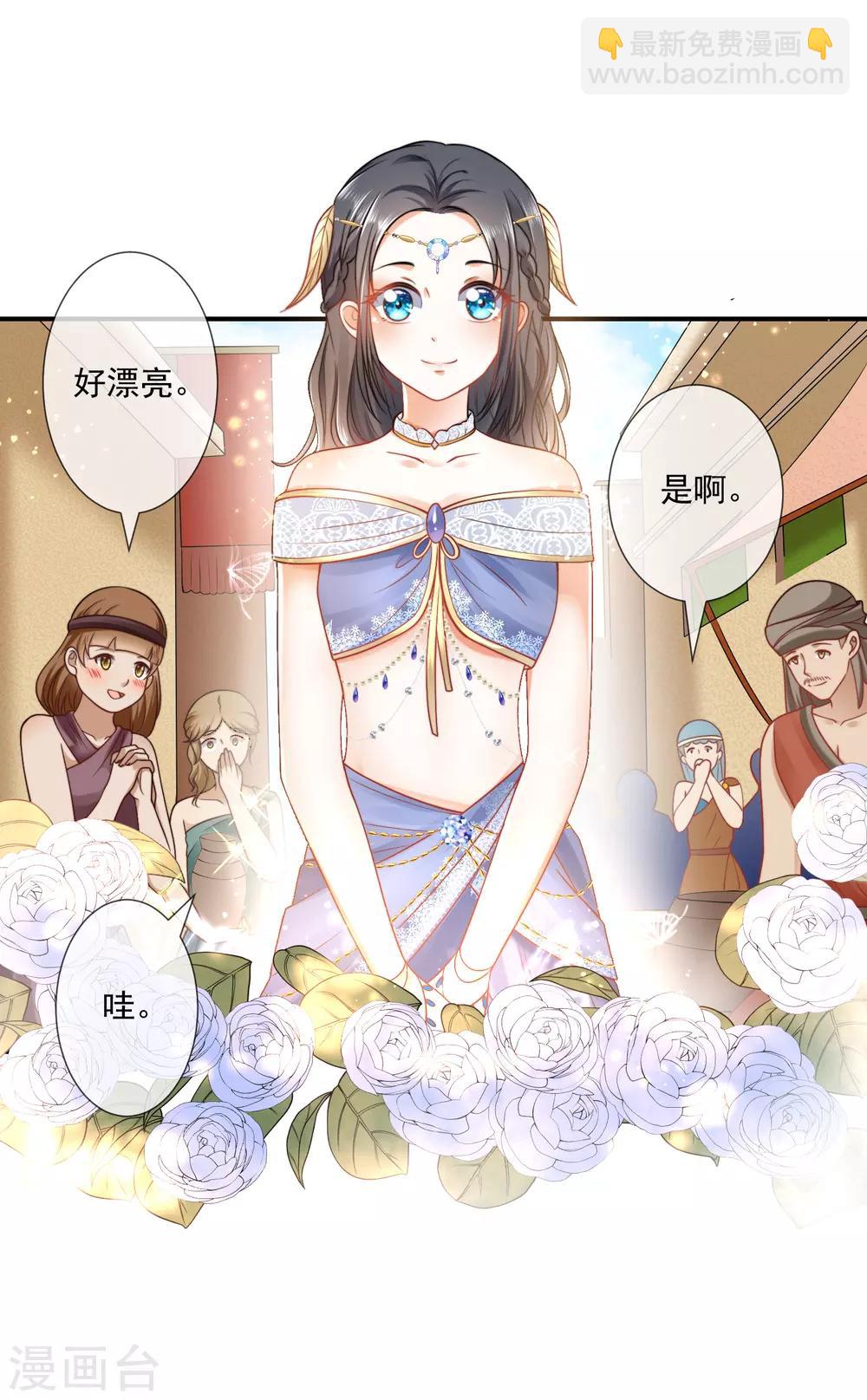 第15话 她已经有主人了4
