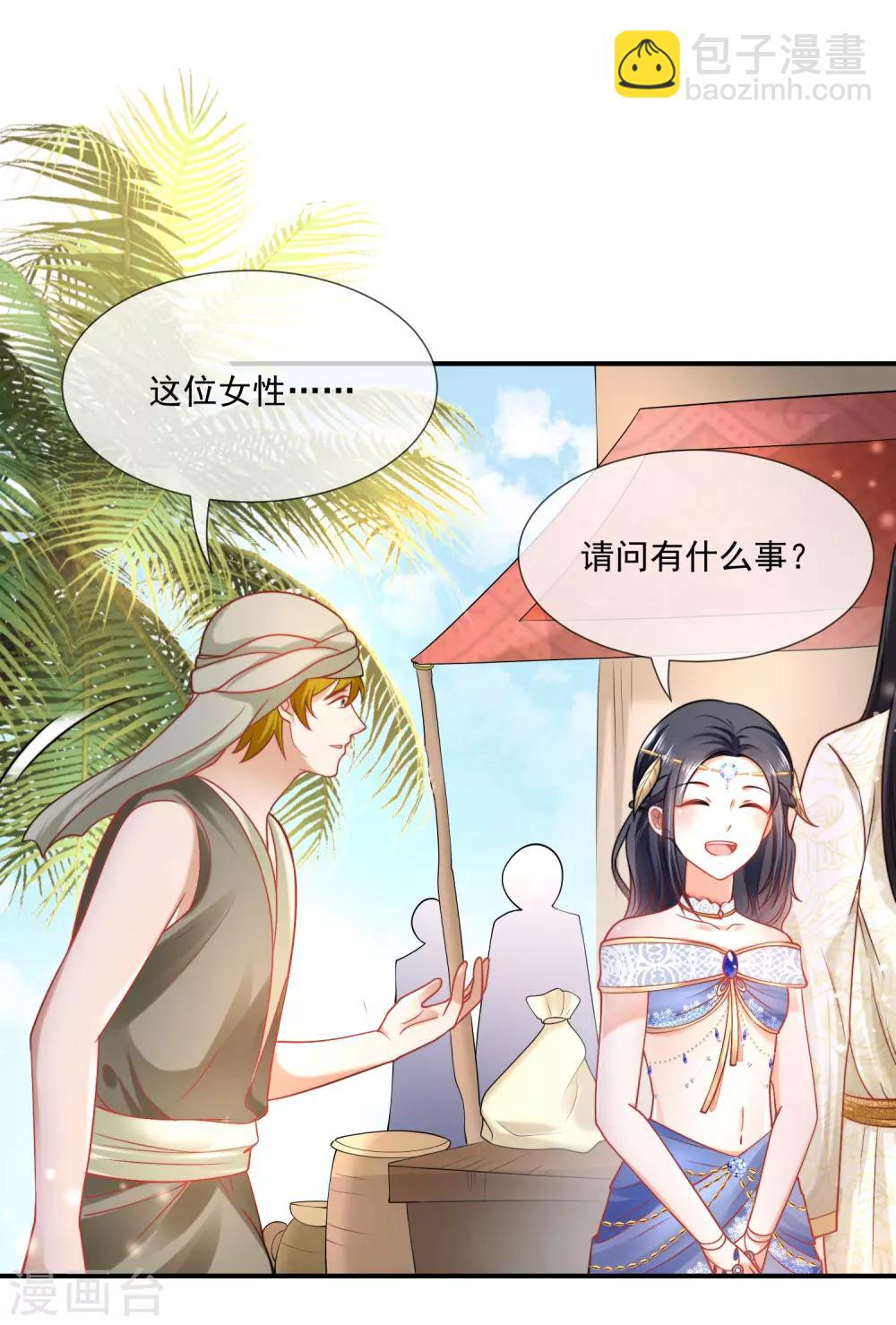 第15话 她已经有主人了5