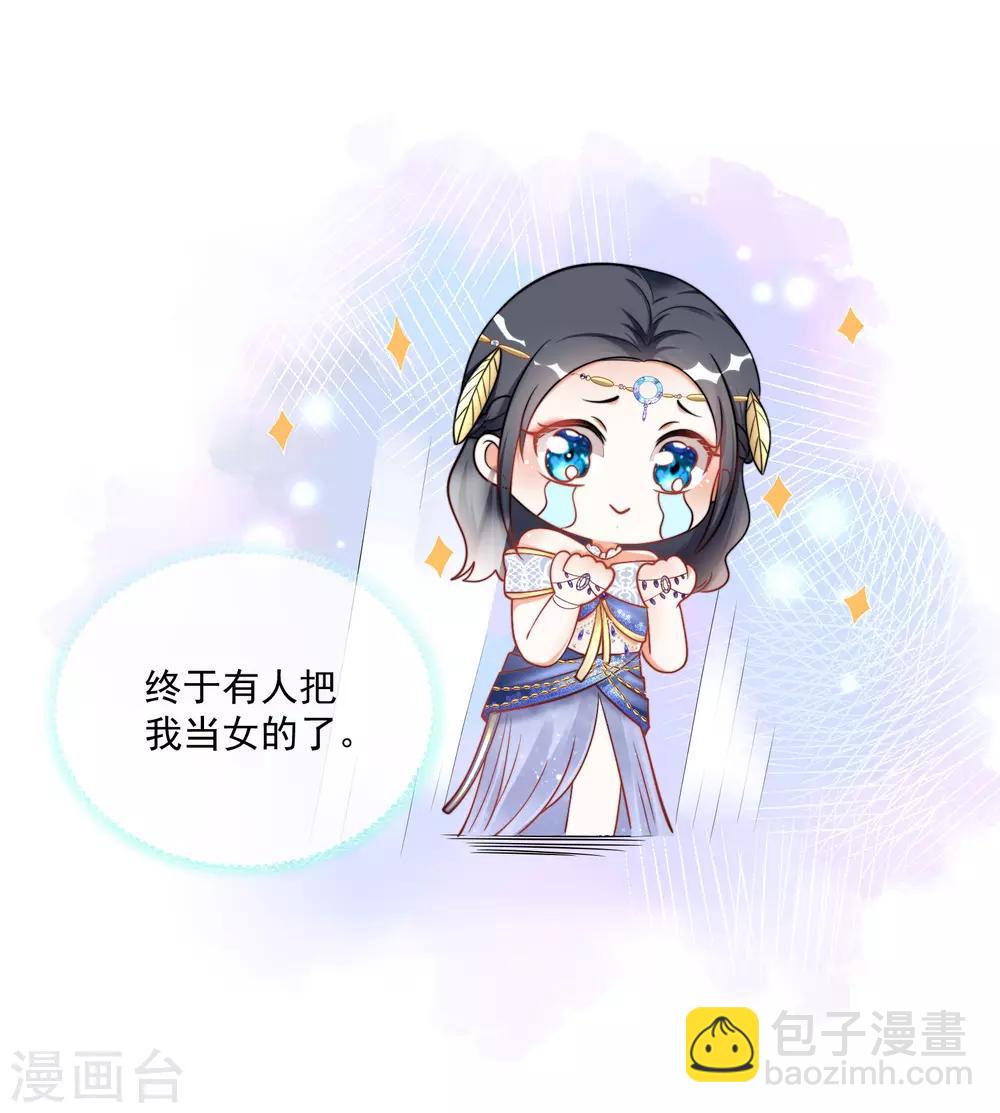 第15话 她已经有主人了6