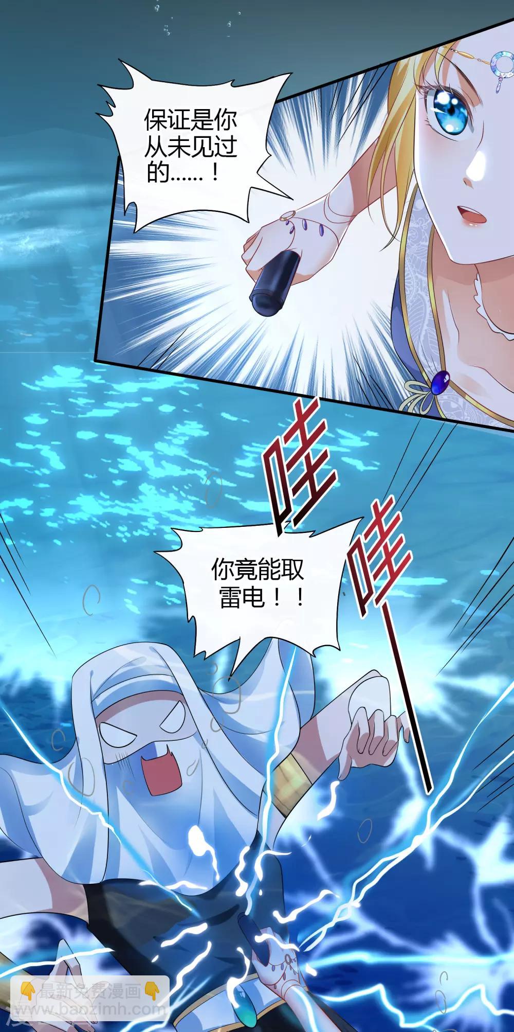 第18话 王的女人可不是软柿子15