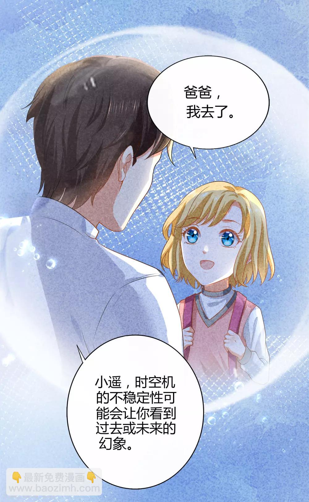 第18话 王的女人可不是软柿子21