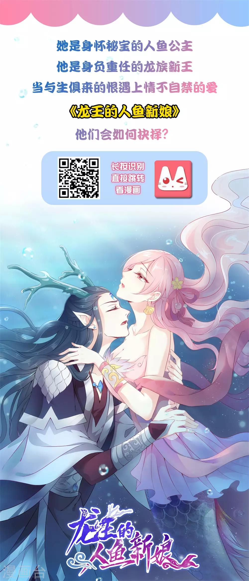 第18话 王的女人可不是软柿子33