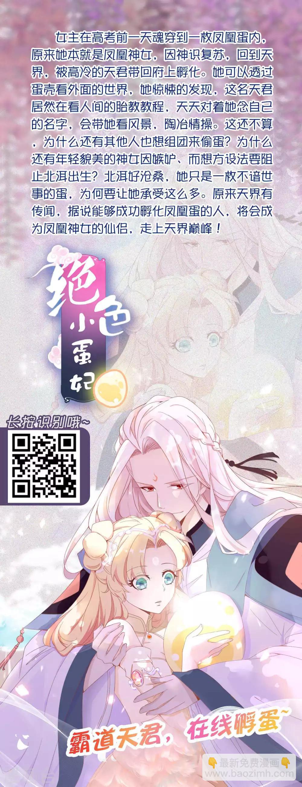第18话 王的女人可不是软柿子34