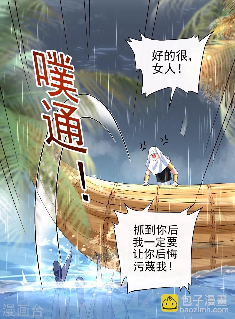 第18话 王的女人可不是软柿子6