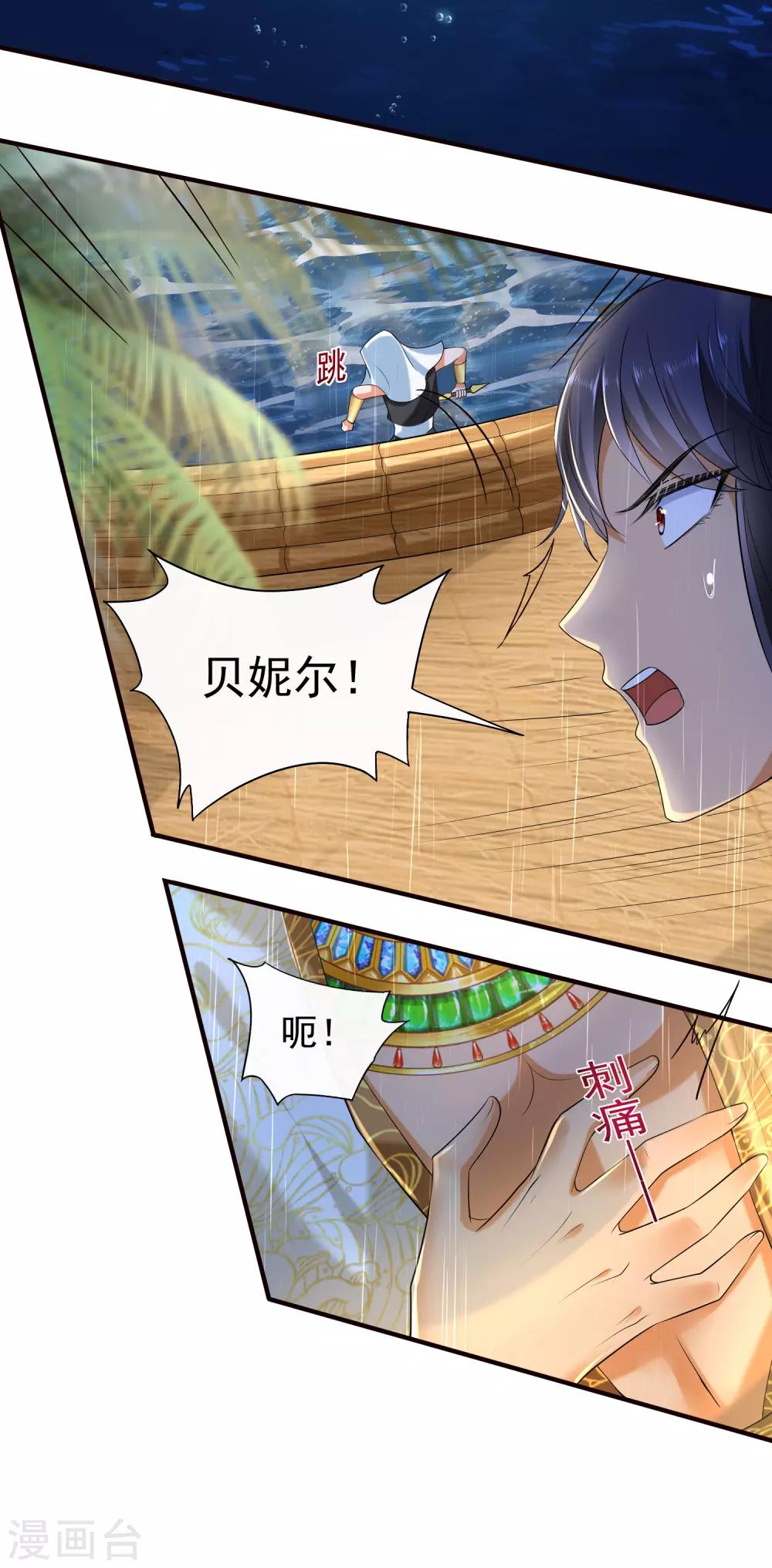第18话 王的女人可不是软柿子8
