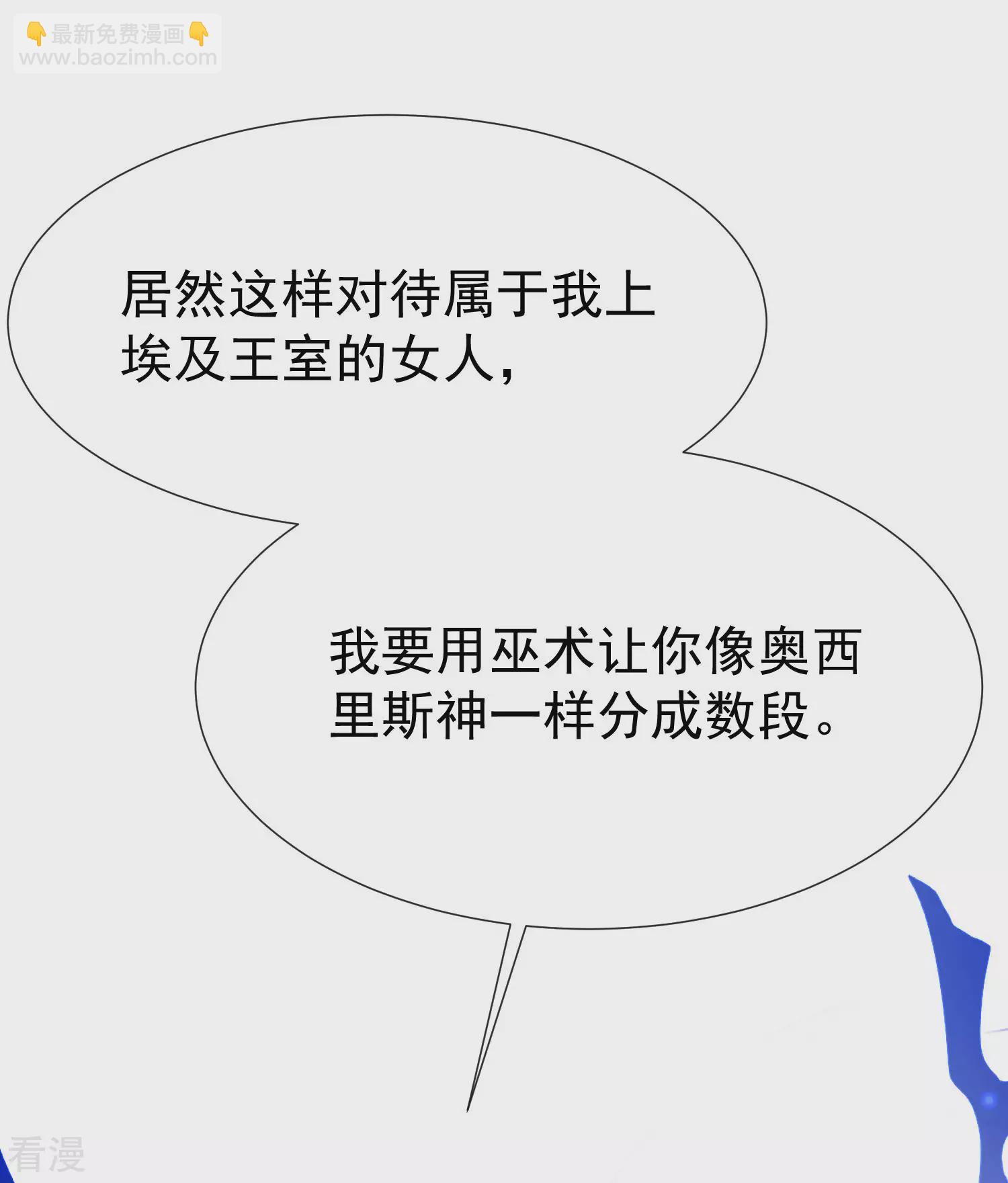 第31话 保护好我们的小公主！20