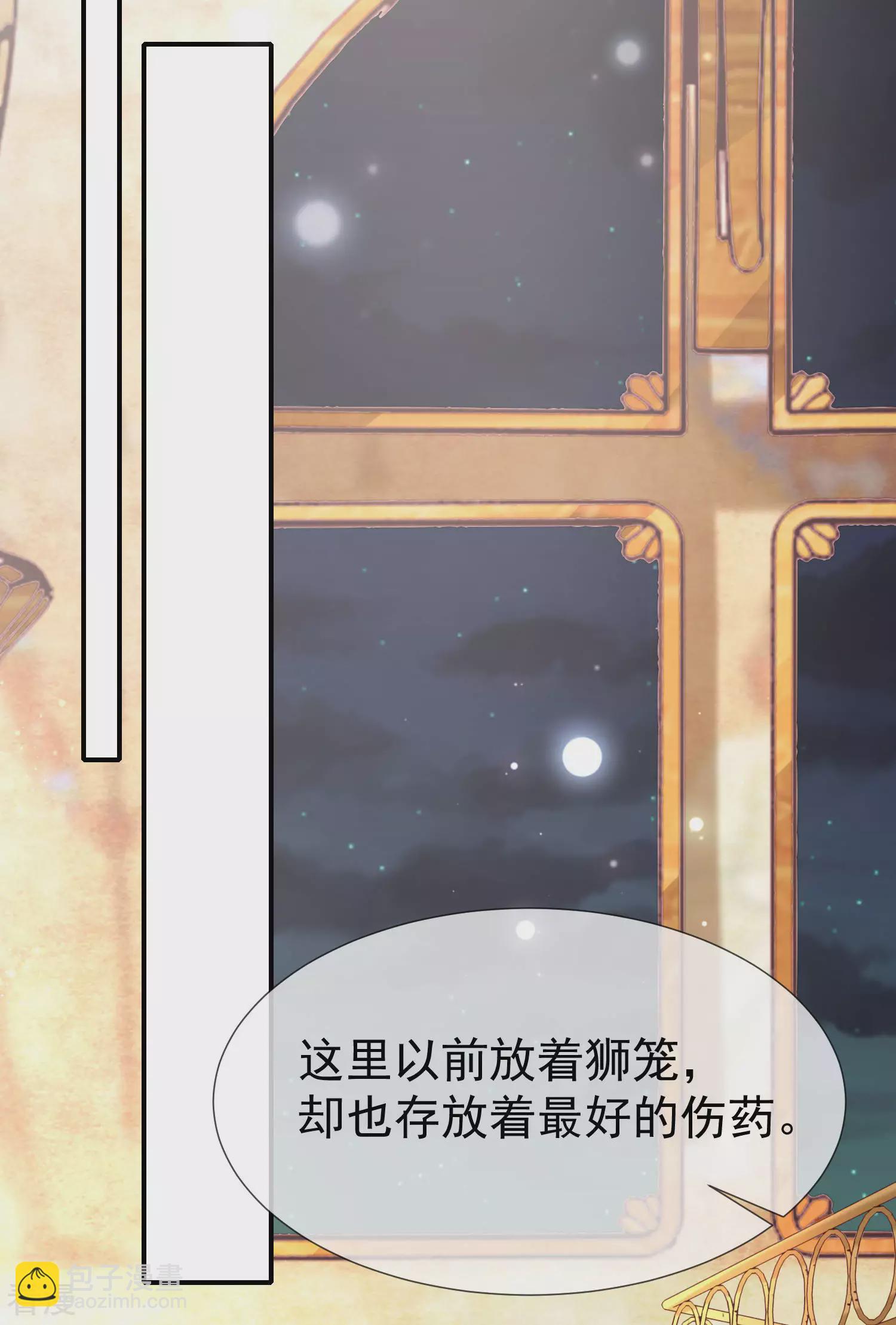 第31话 保护好我们的小公主！29