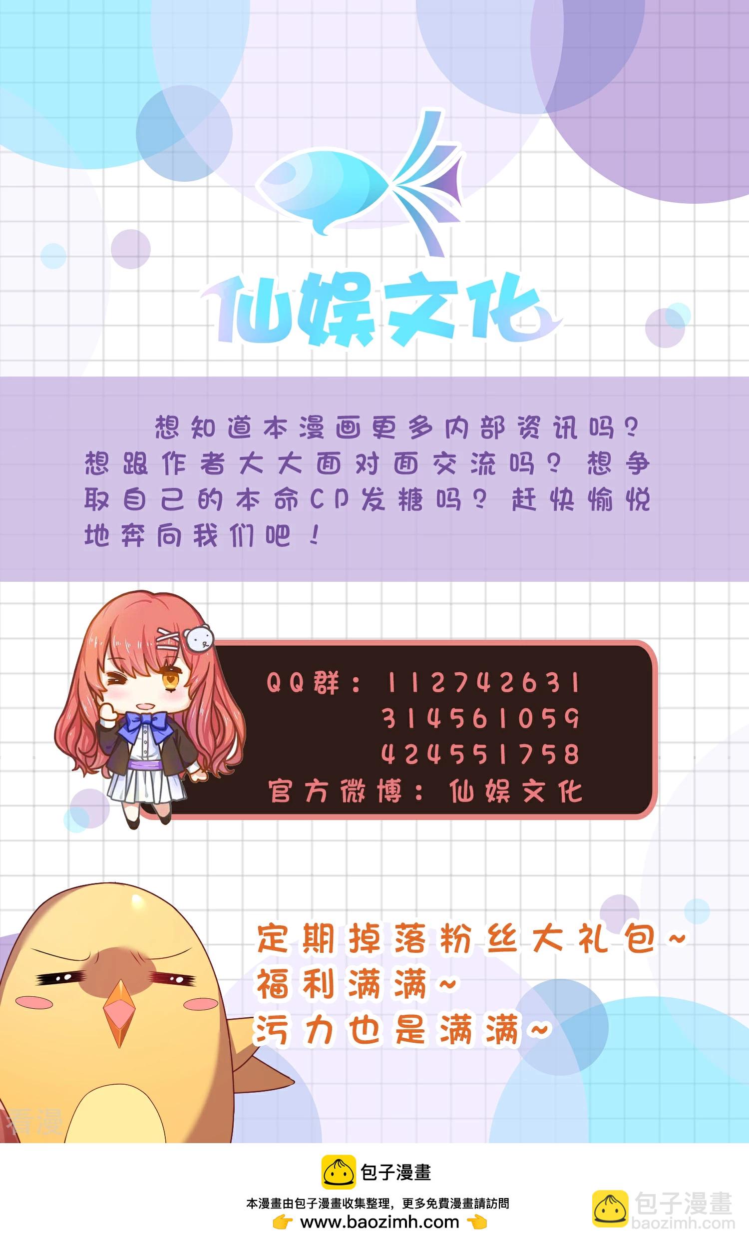 第31话 保护好我们的小公主！42