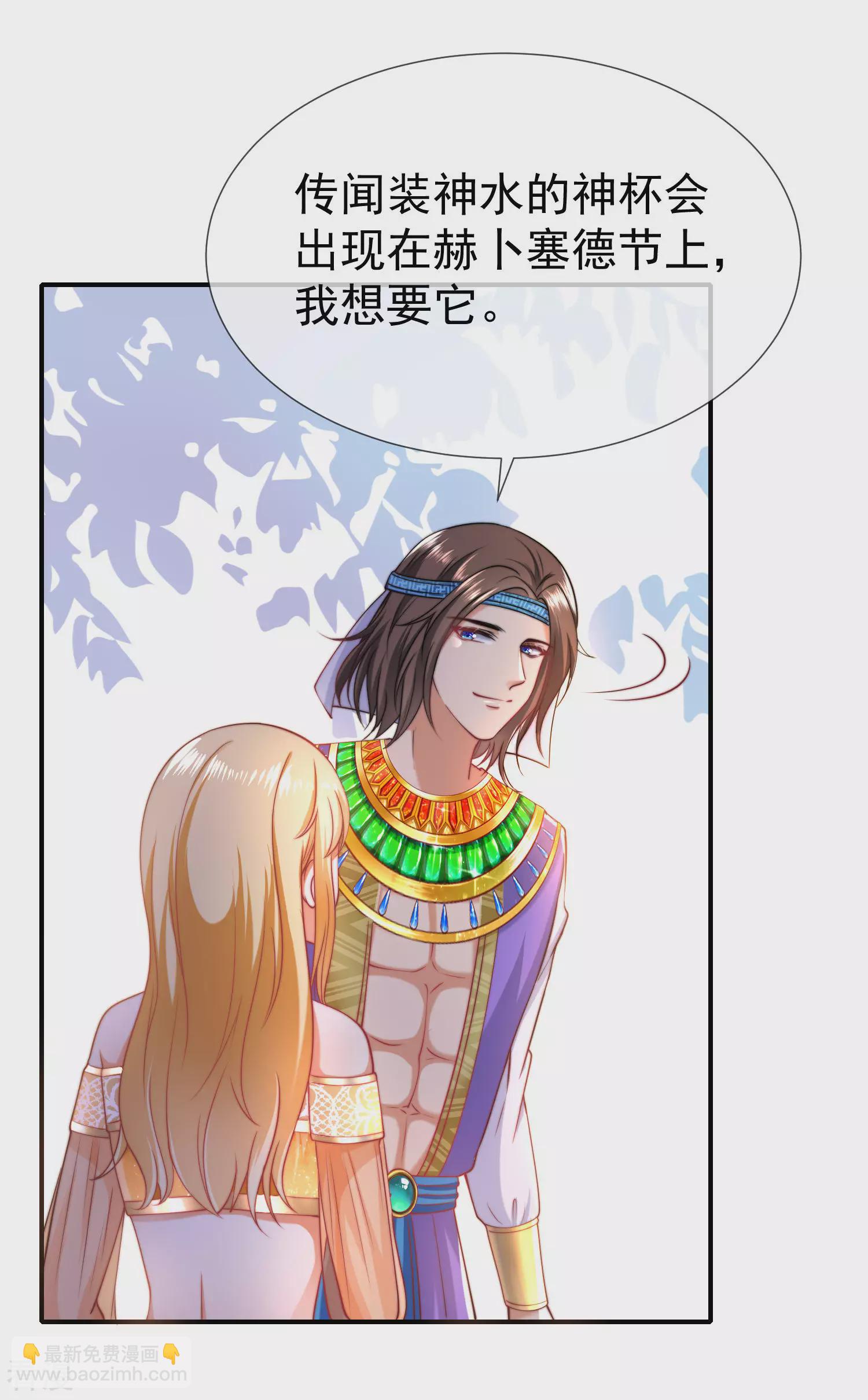 第34话 开挂的驯兽公主13
