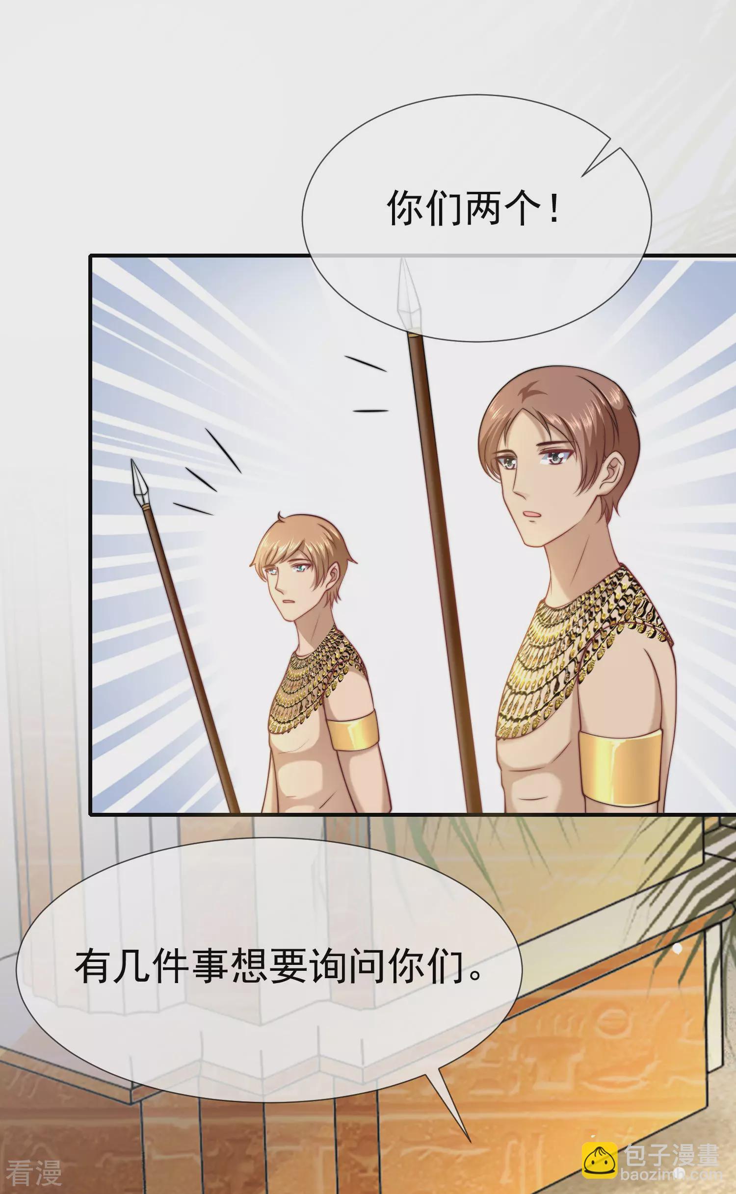 第34话 开挂的驯兽公主18