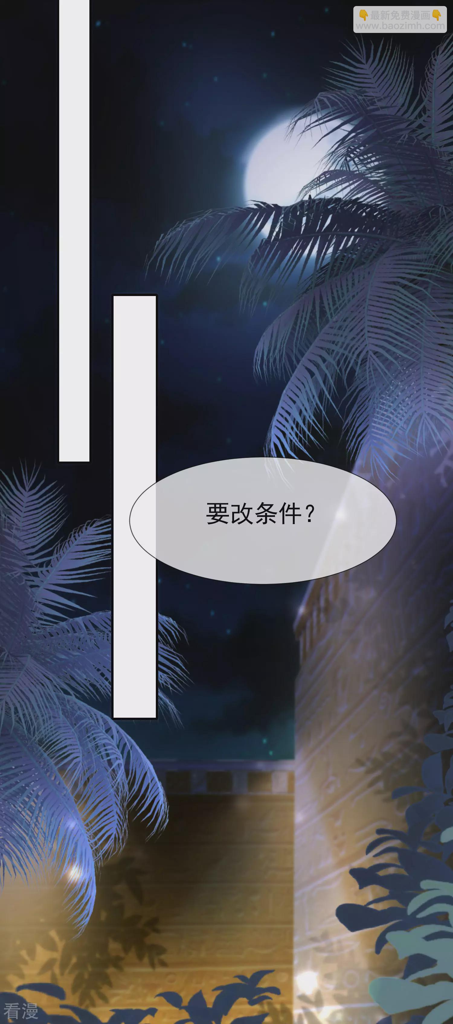 第34话 开挂的驯兽公主2