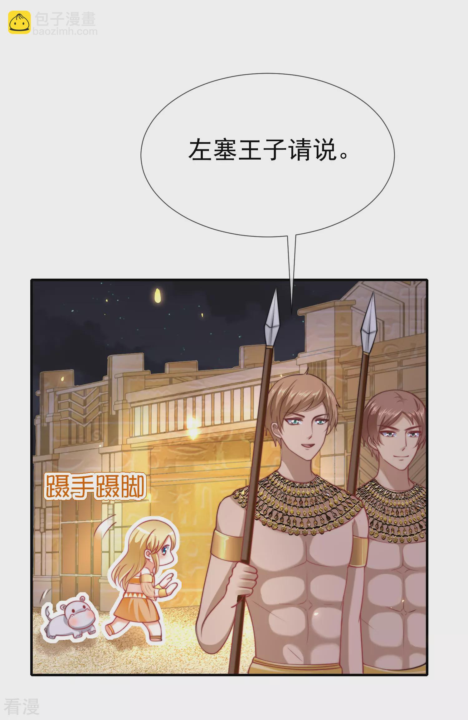 第34话 开挂的驯兽公主20