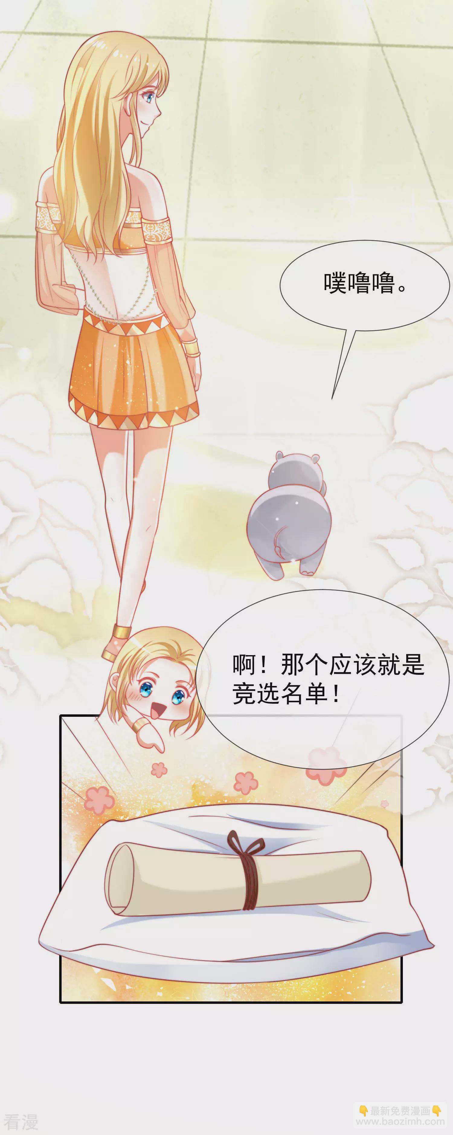 第34话 开挂的驯兽公主23