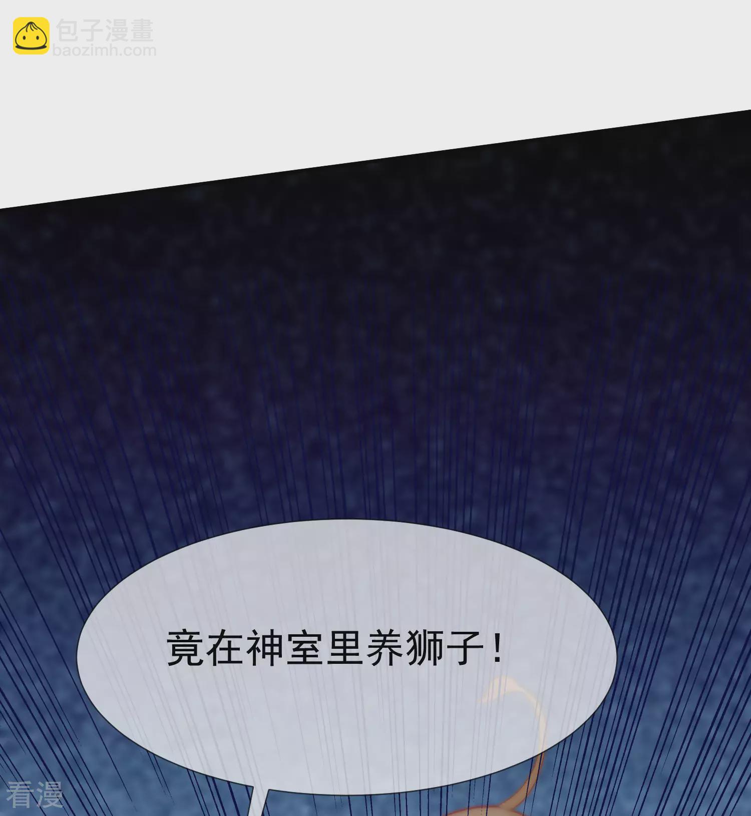 第34话 开挂的驯兽公主25