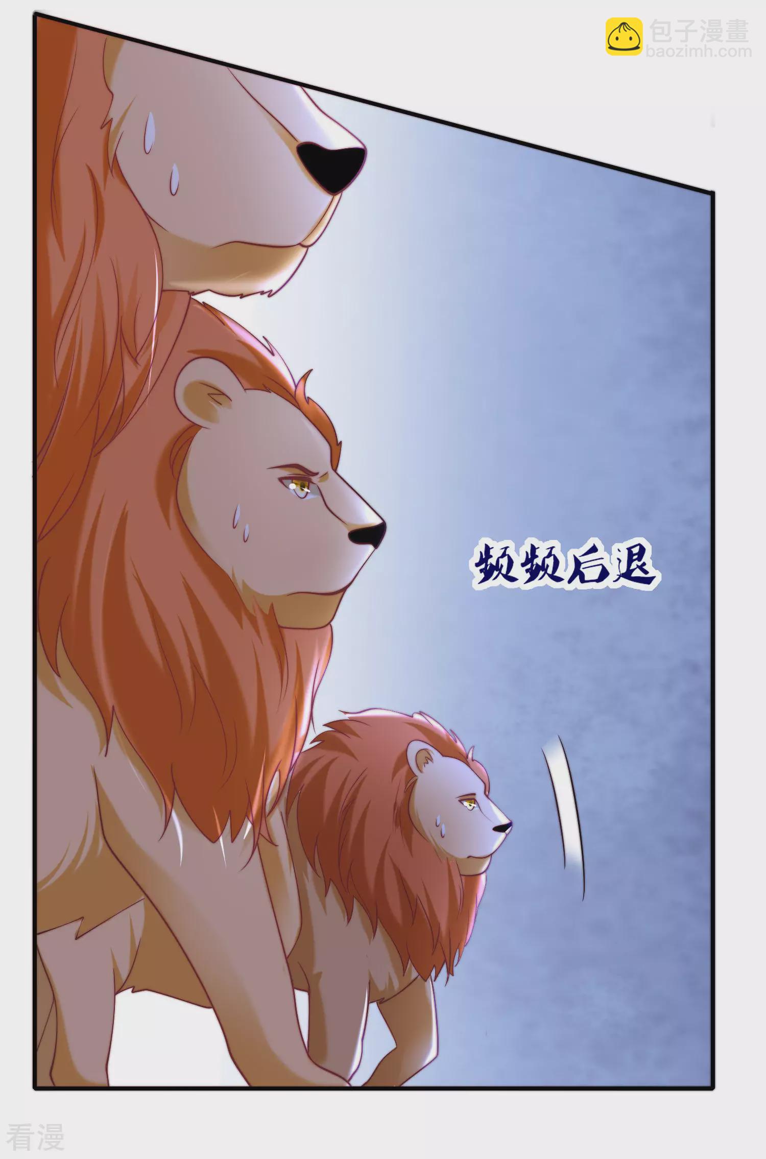 第34话 开挂的驯兽公主31