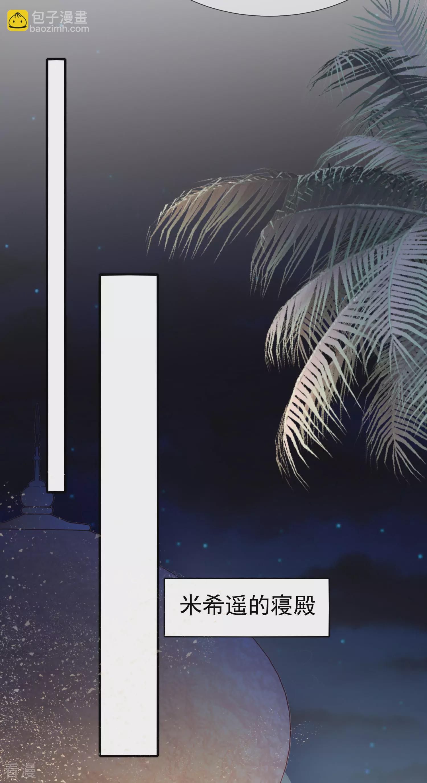 第34话 开挂的驯兽公主33