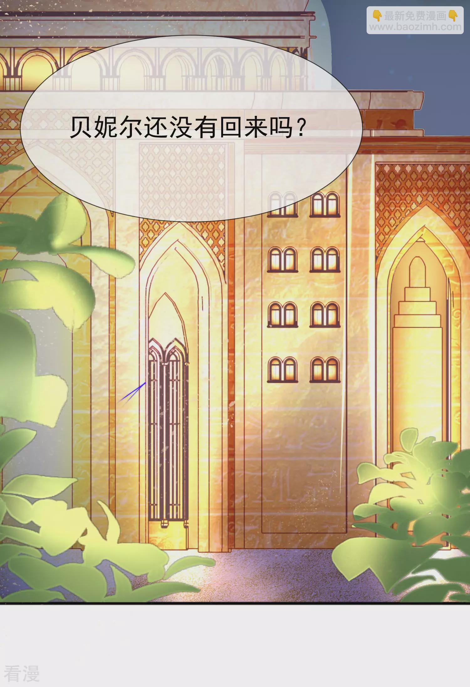 第34话 开挂的驯兽公主34