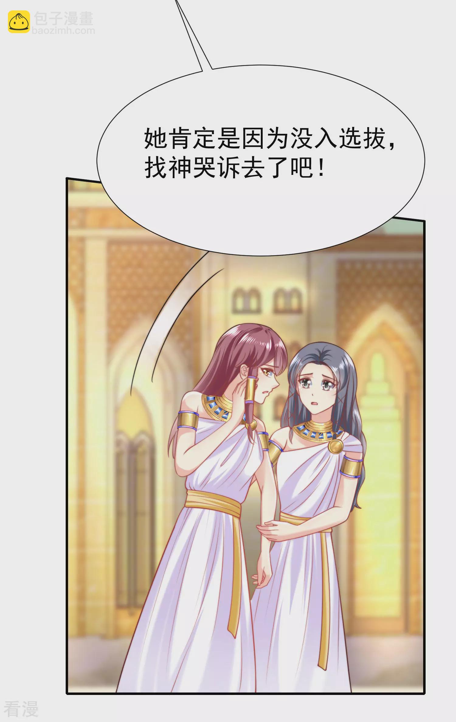 第34话 开挂的驯兽公主37