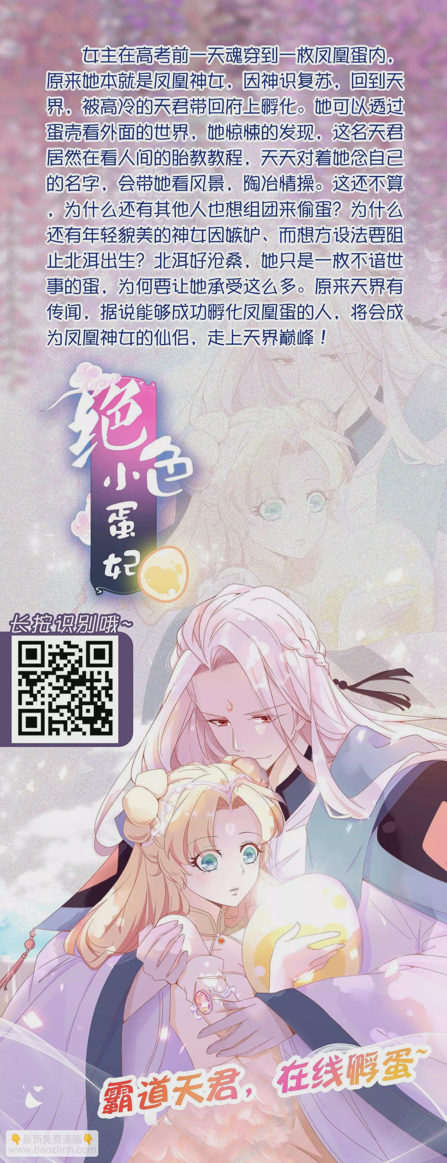 第34话 开挂的驯兽公主44