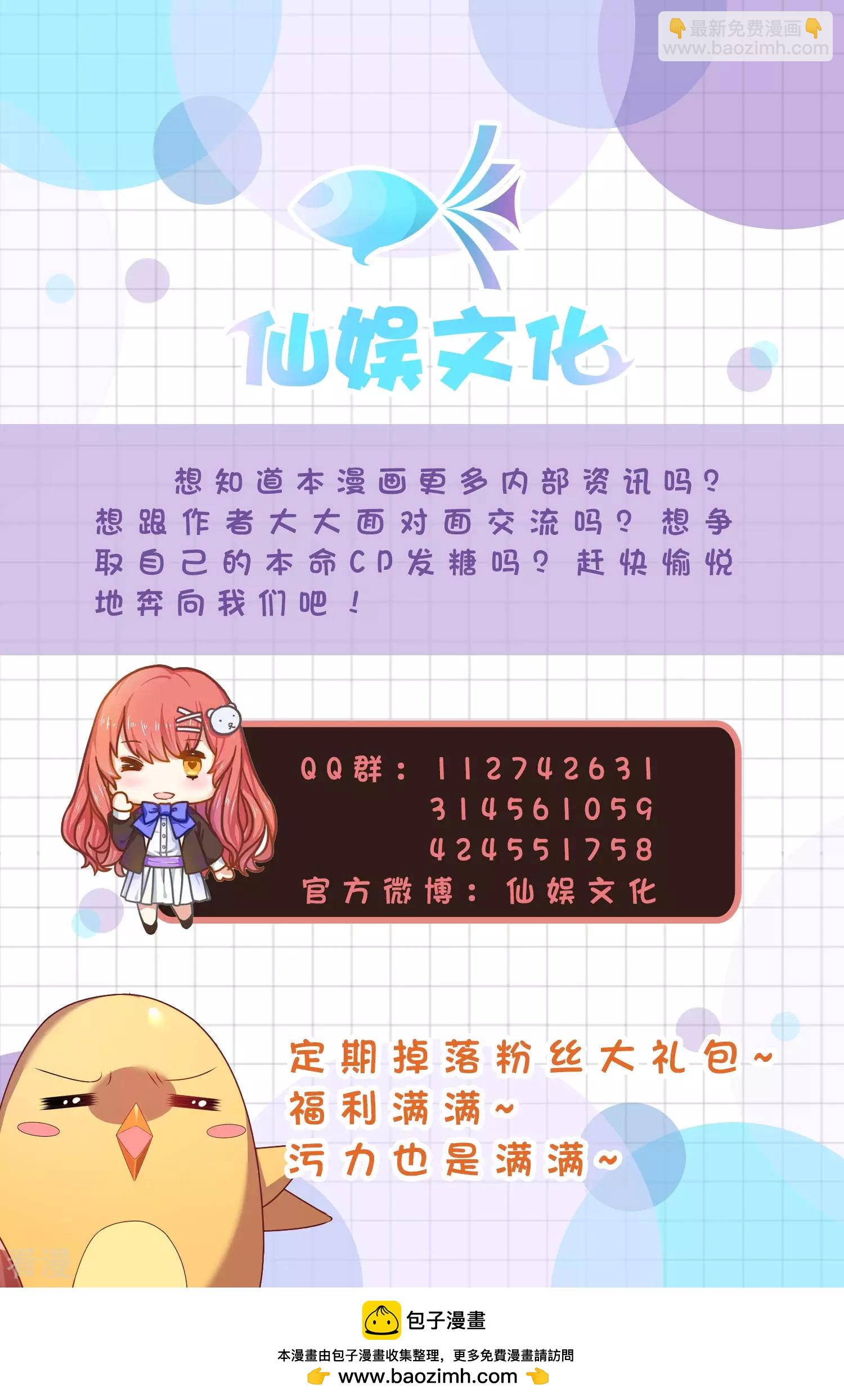 第34话 开挂的驯兽公主45