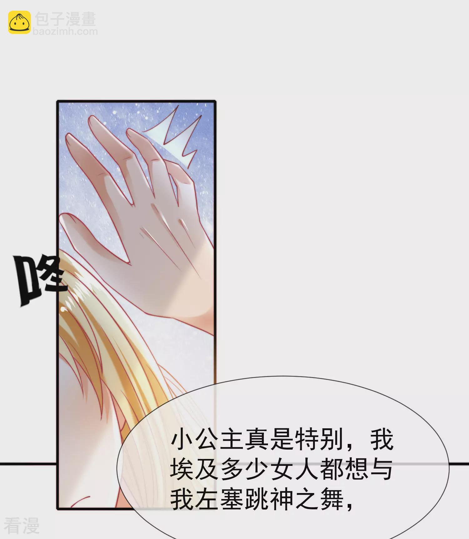 第34话 开挂的驯兽公主9