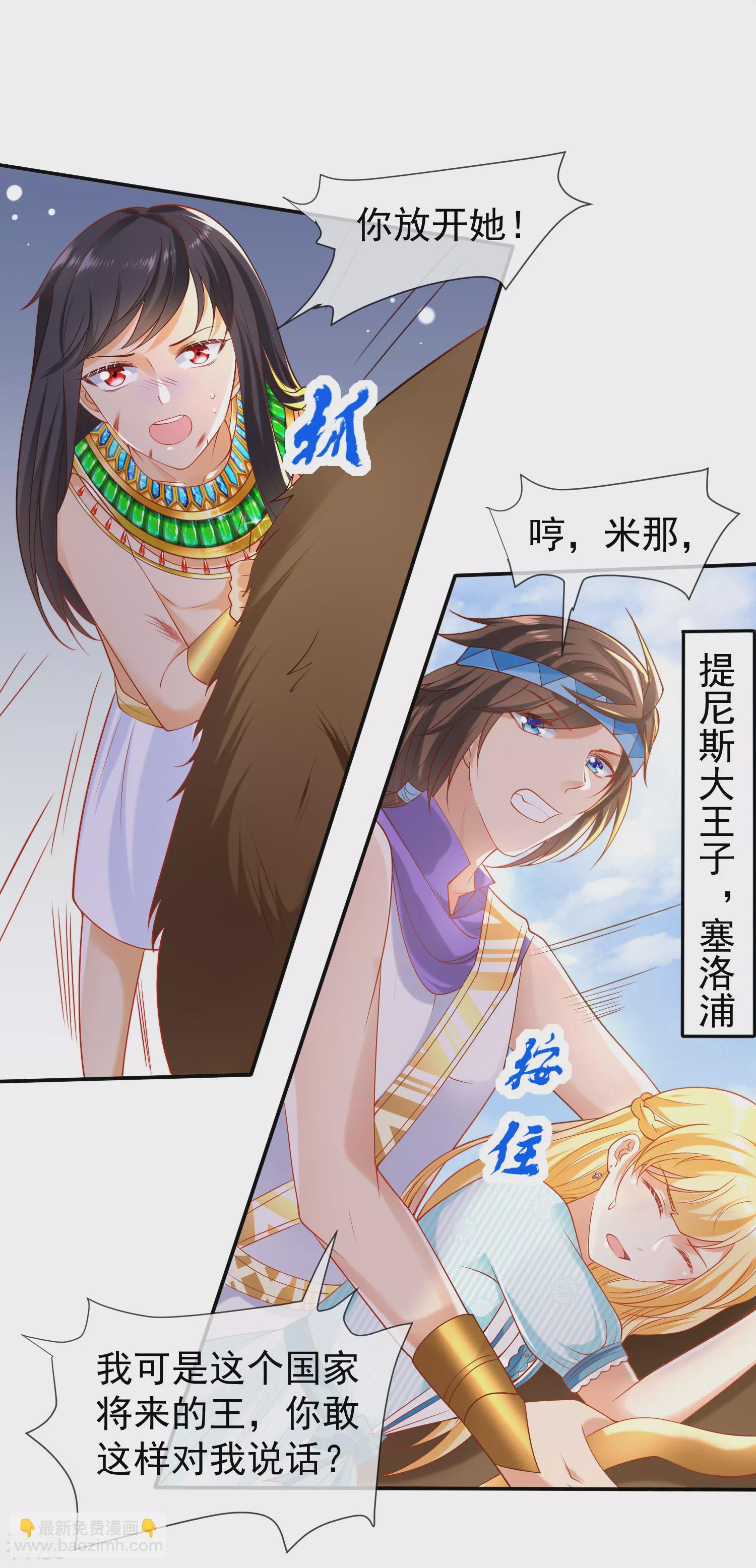 第53话 神女被抢走了？！11