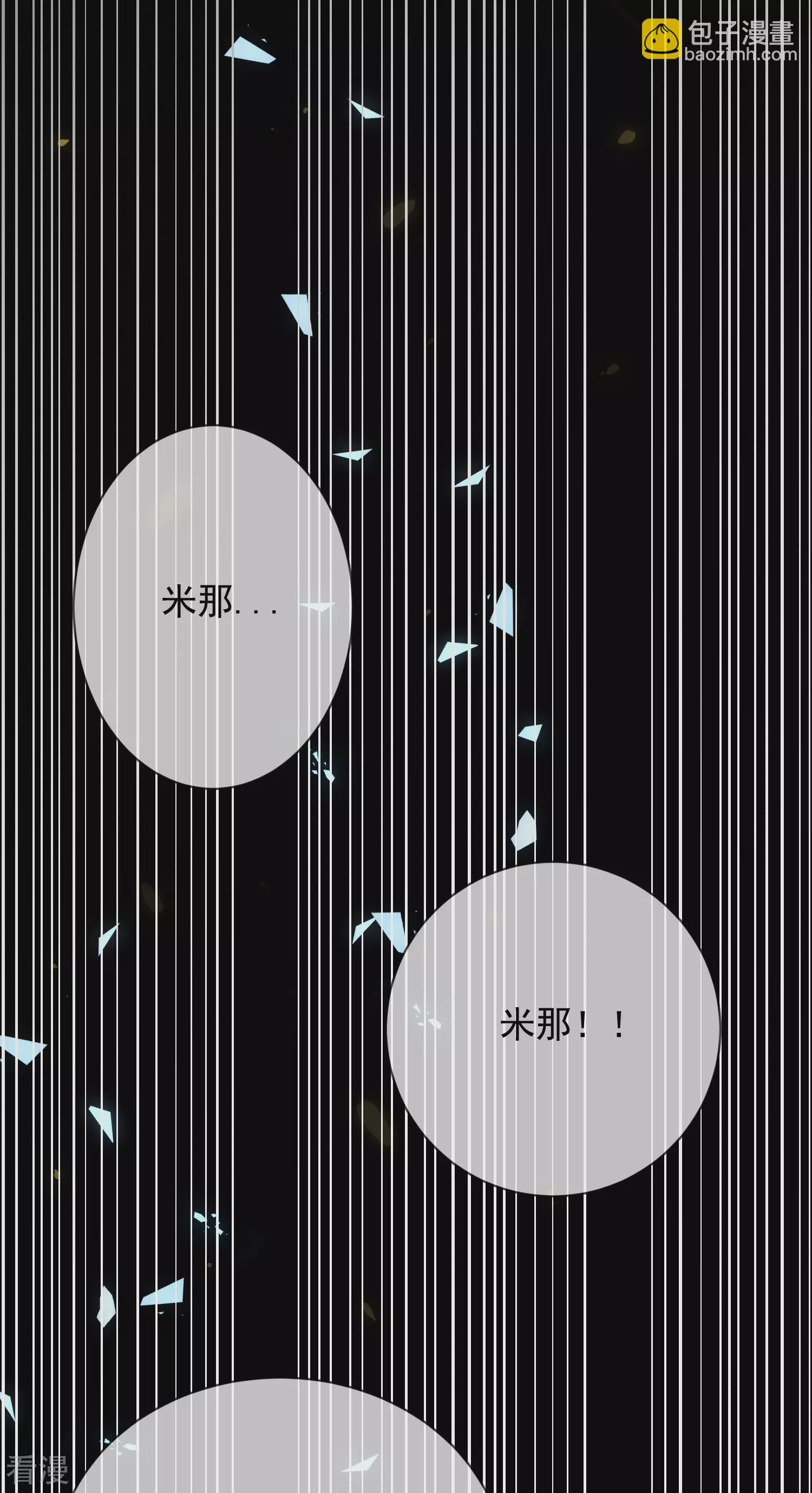 第56话 原来我就是她！20