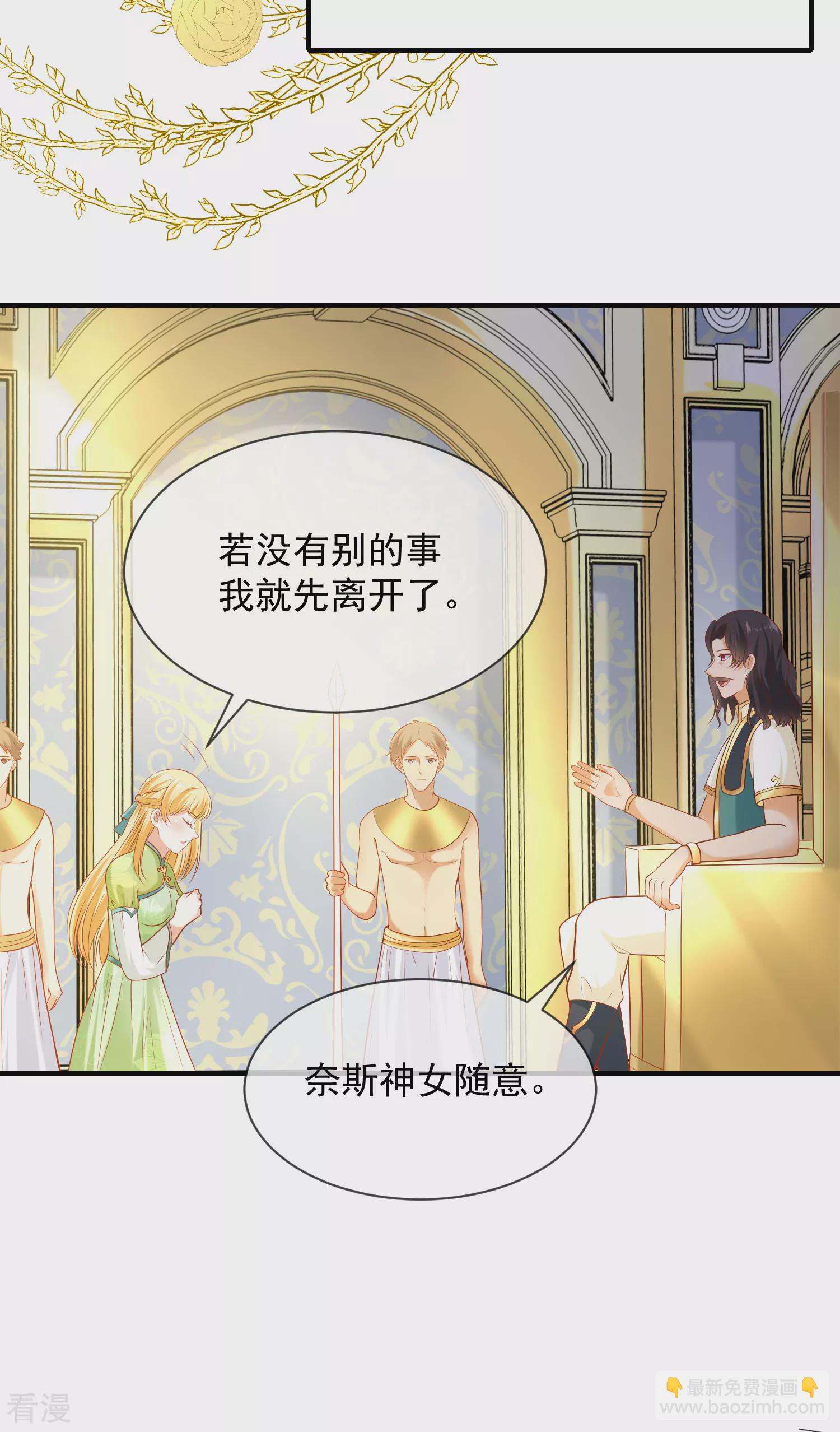 第56话 原来我就是她！3