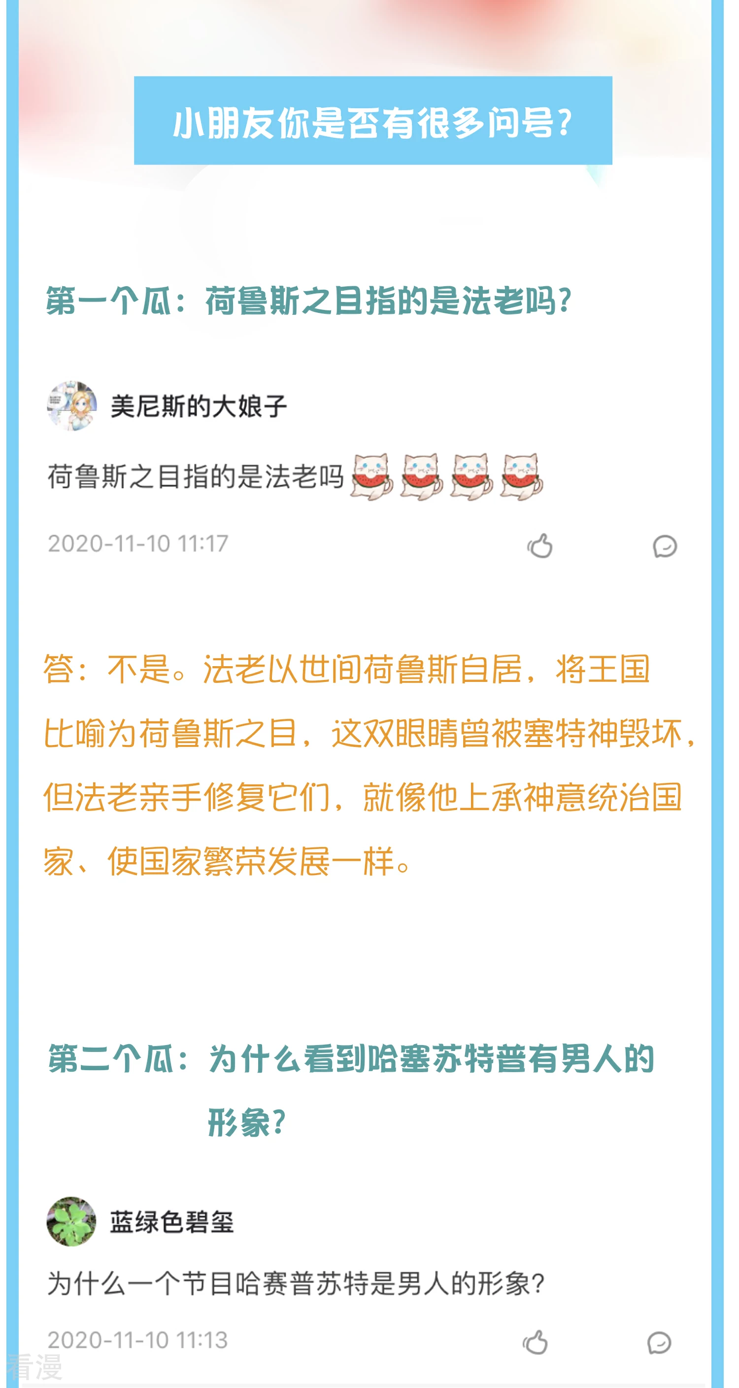 王的茶话会26 米西遥的衣橱12