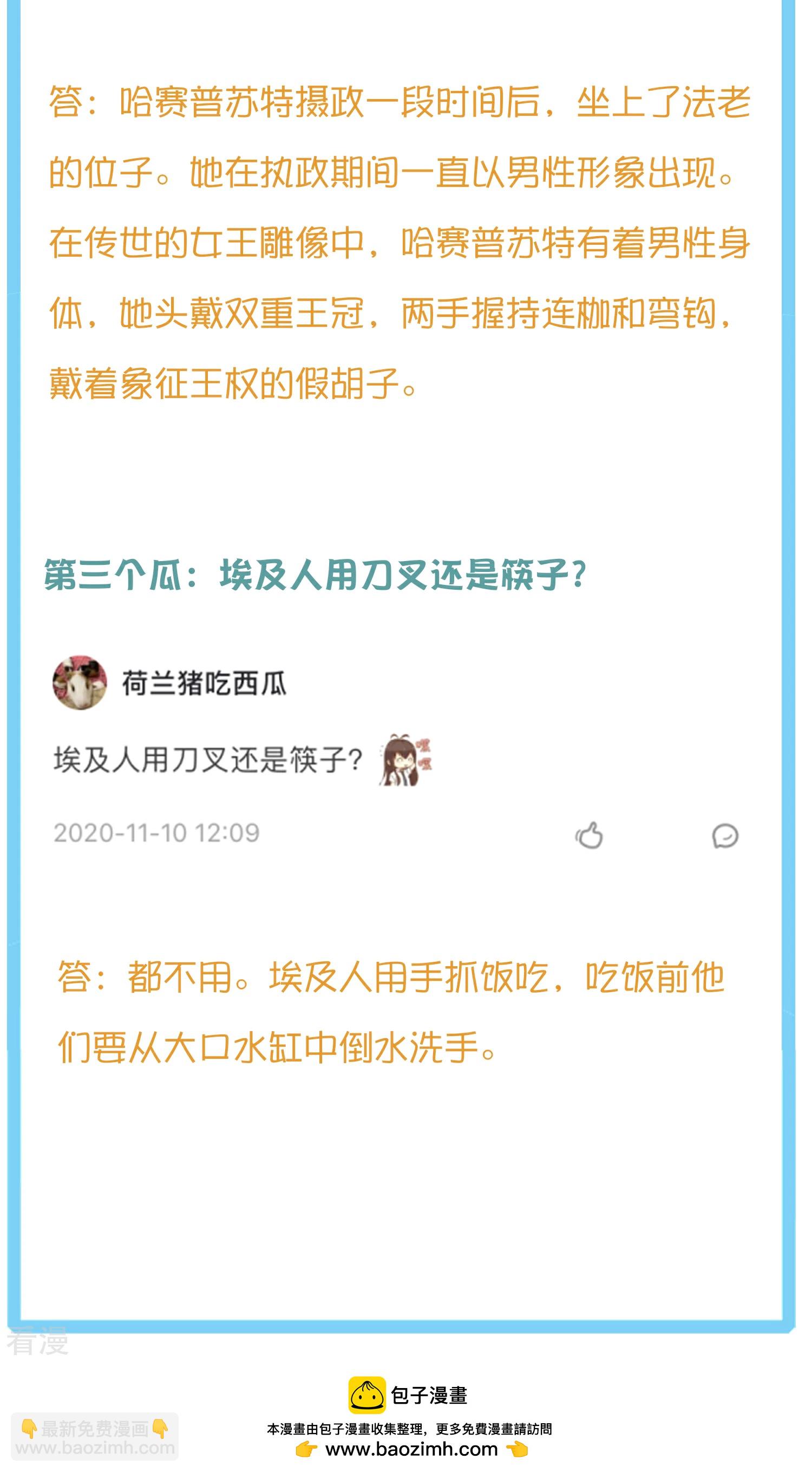 王的茶话会26 米西遥的衣橱13