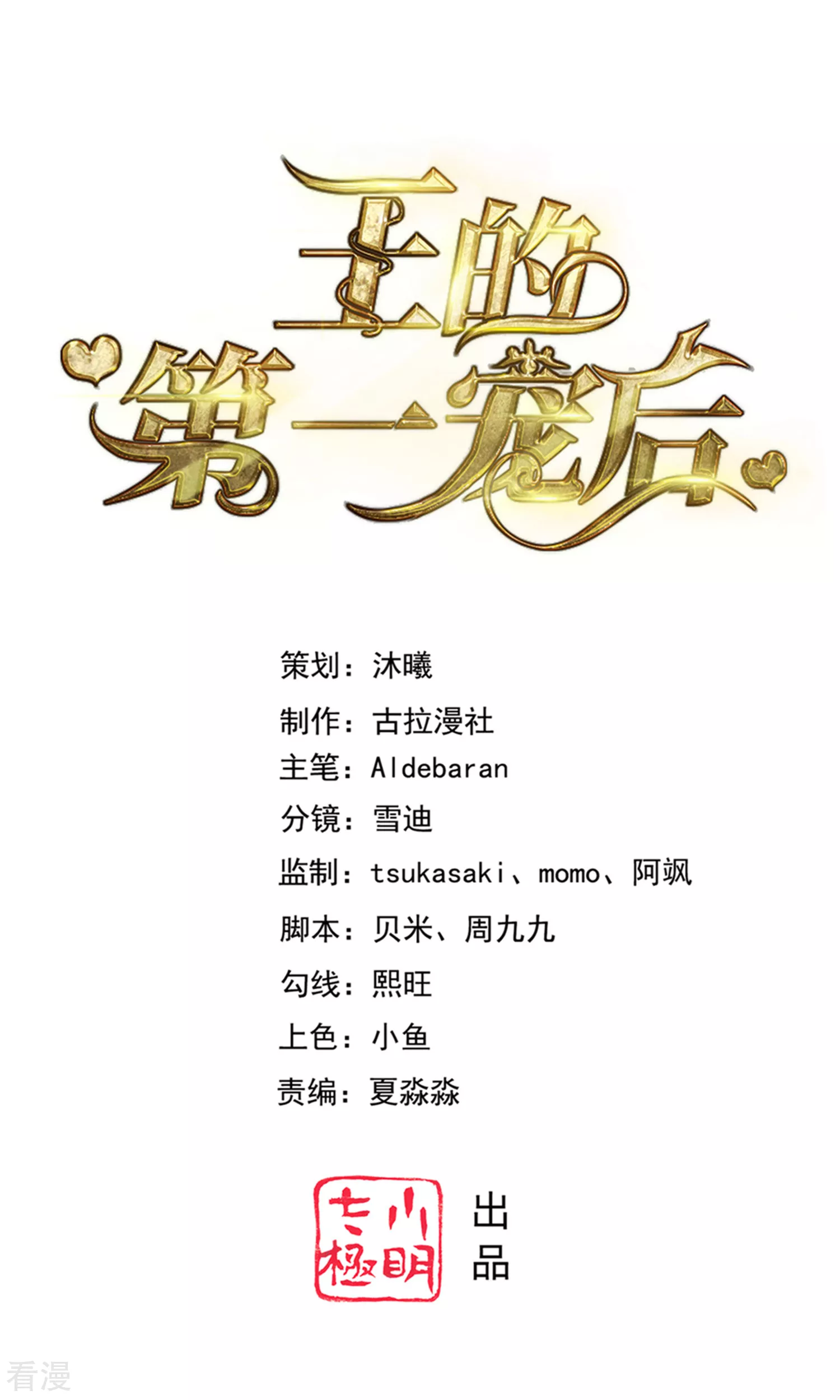 第69话 改变命运的事件来临0