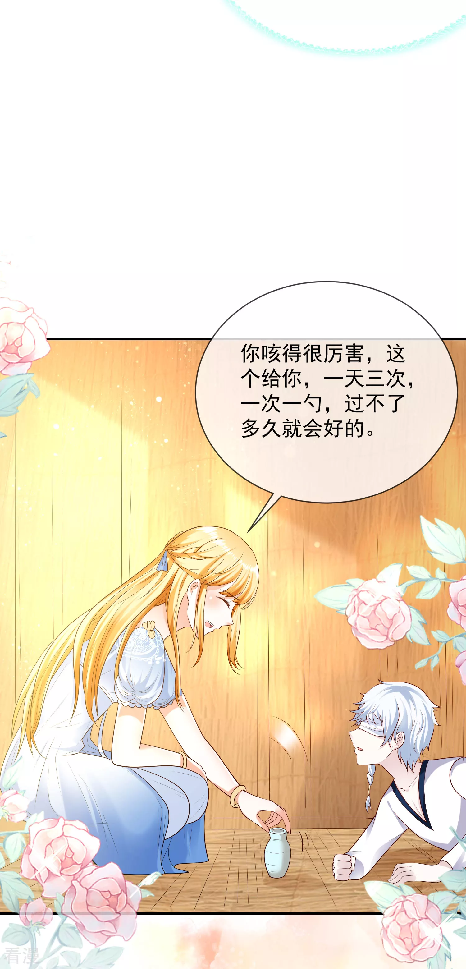 第69话 改变命运的事件来临13