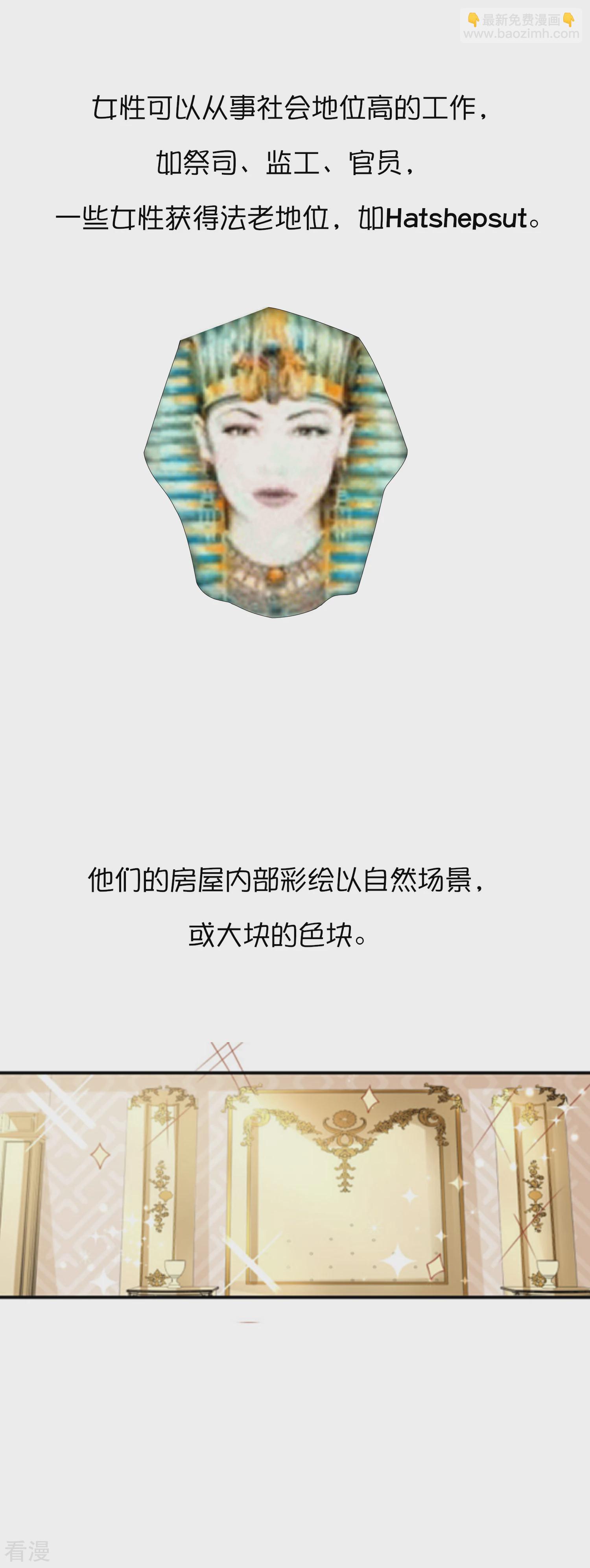 王的茶话会30 埃及小趣事2