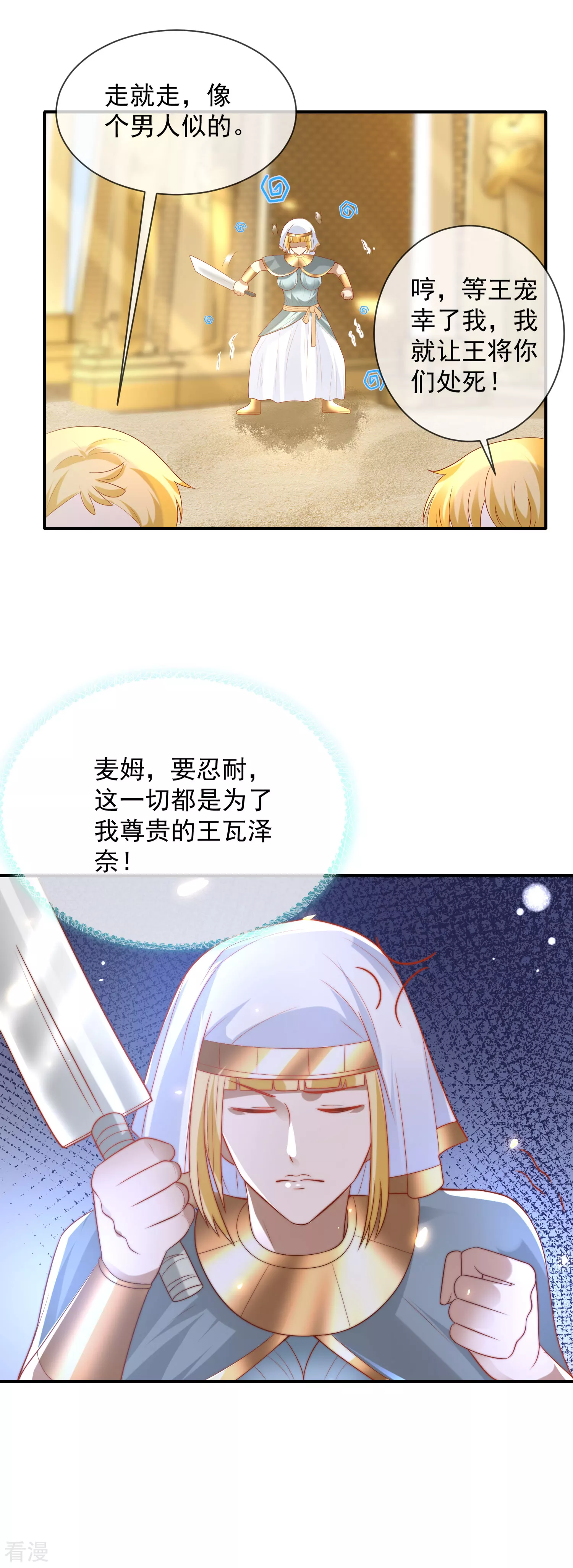 第77话 我的心始终在她那里……17