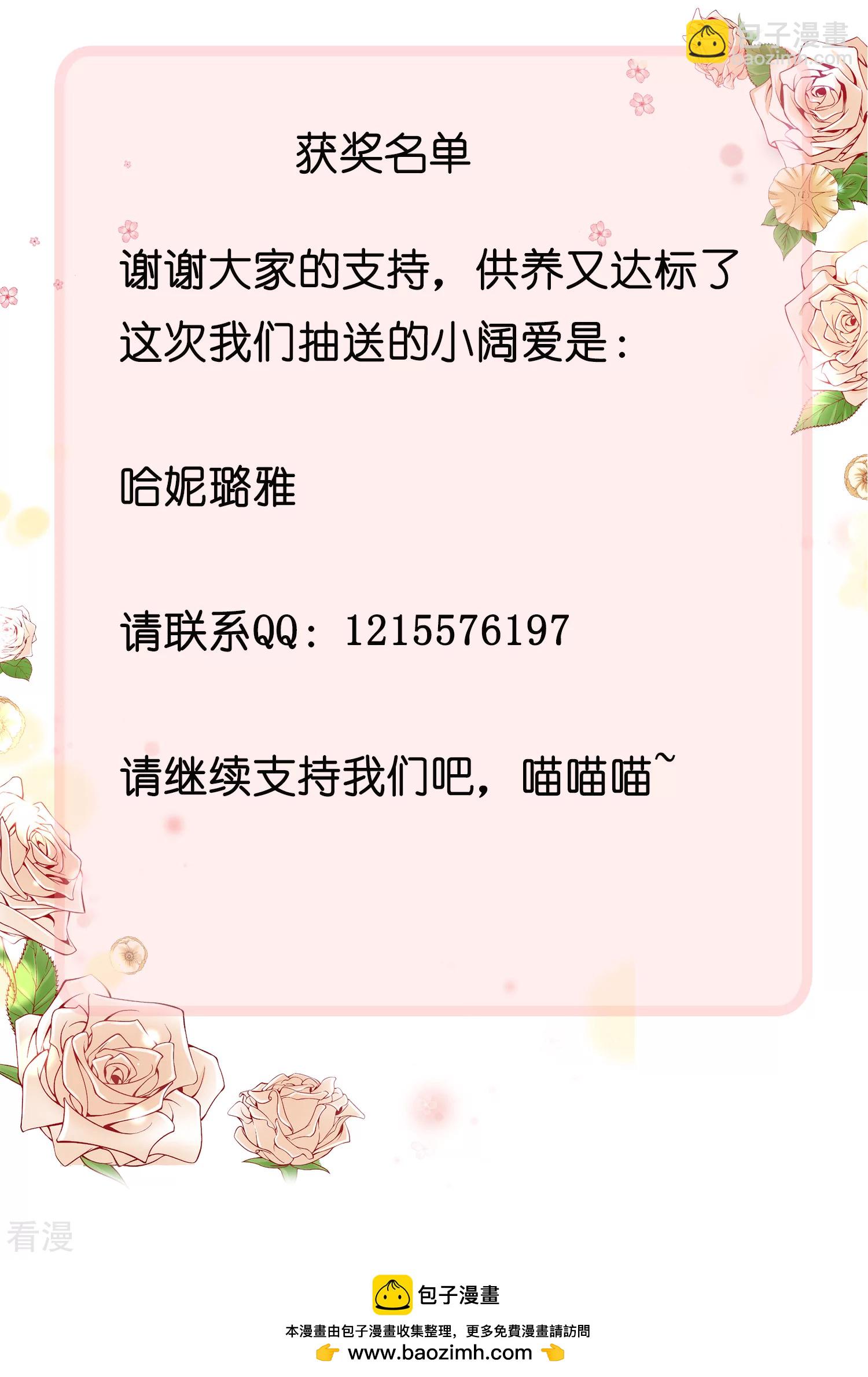 第77话 我的心始终在她那里……27