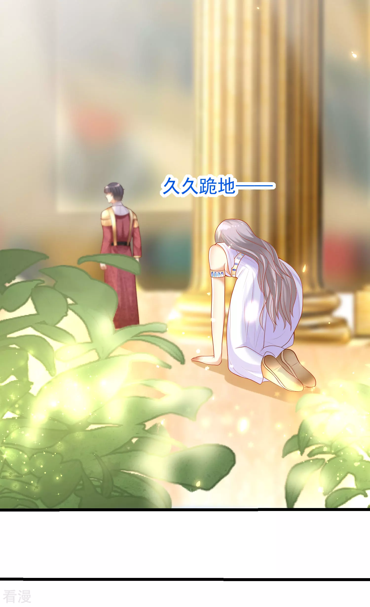 第79话 王的心里只有一个女人13