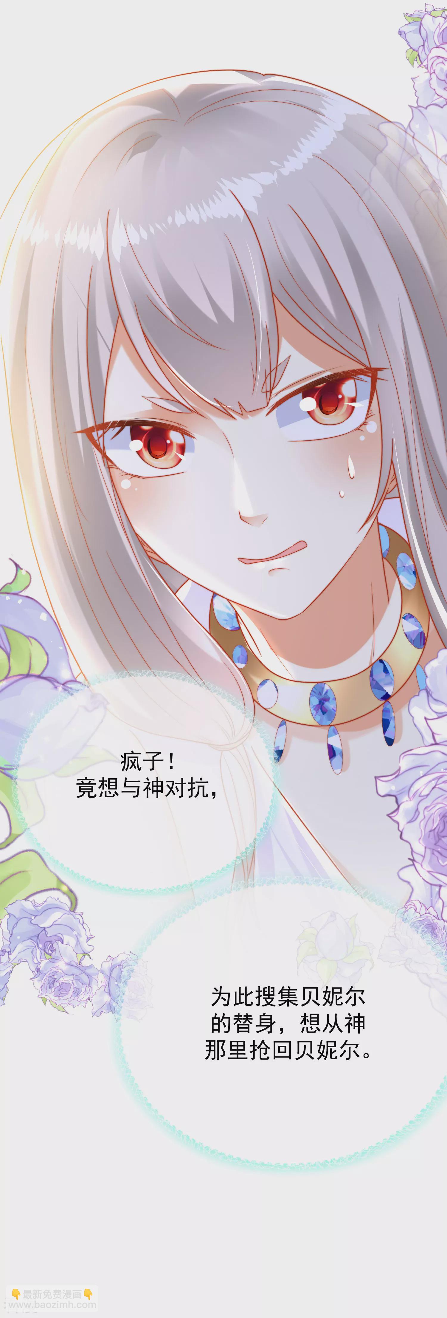 第79话 王的心里只有一个女人14