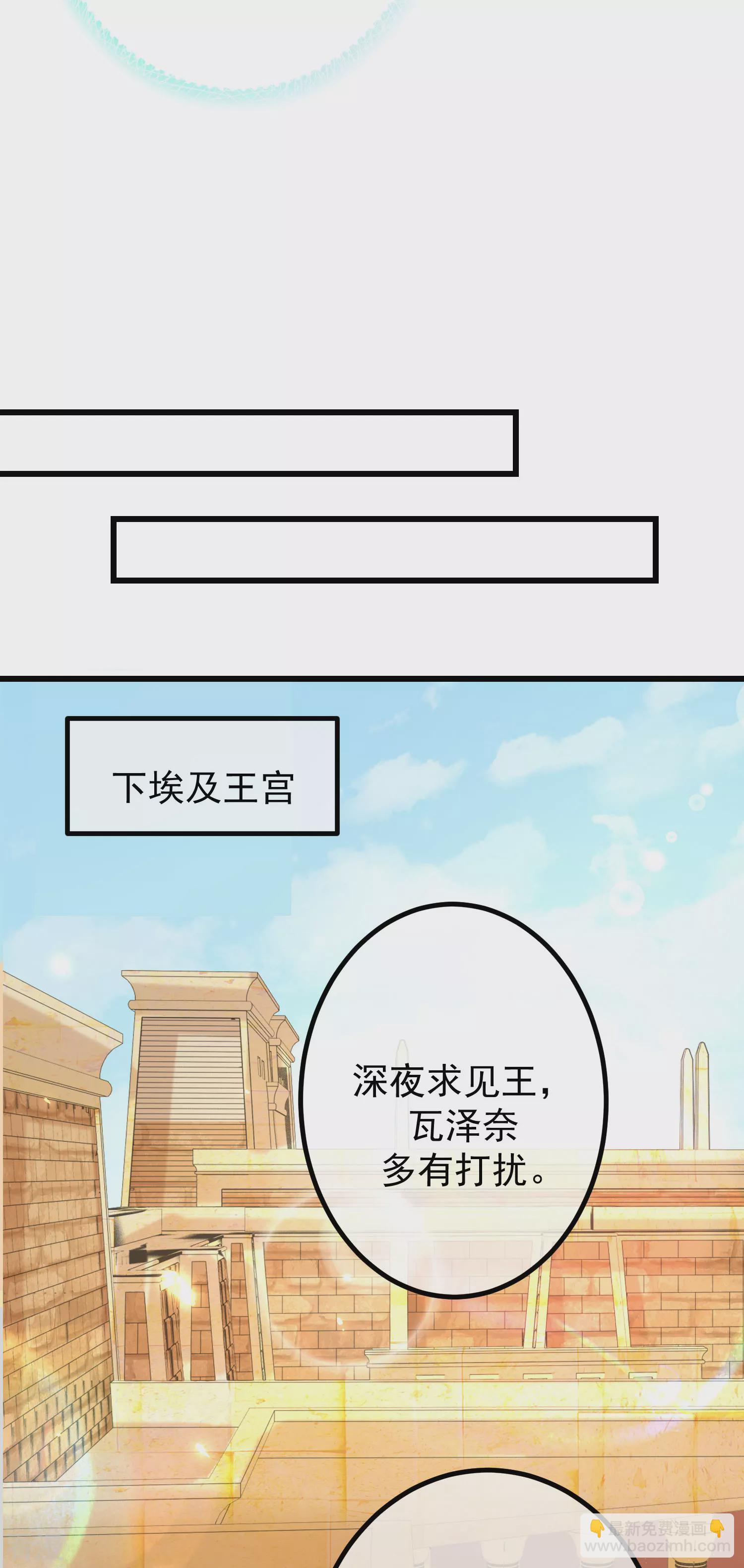 第79话 王的心里只有一个女人25