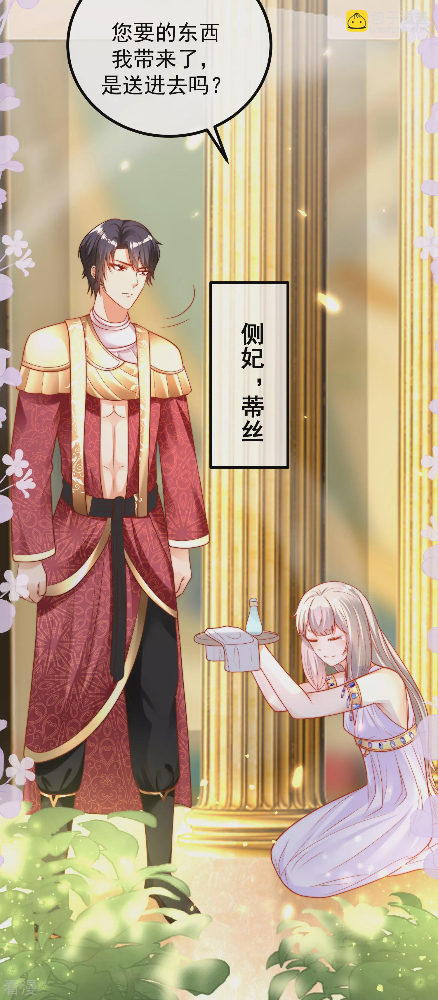 第79话 王的心里只有一个女人7