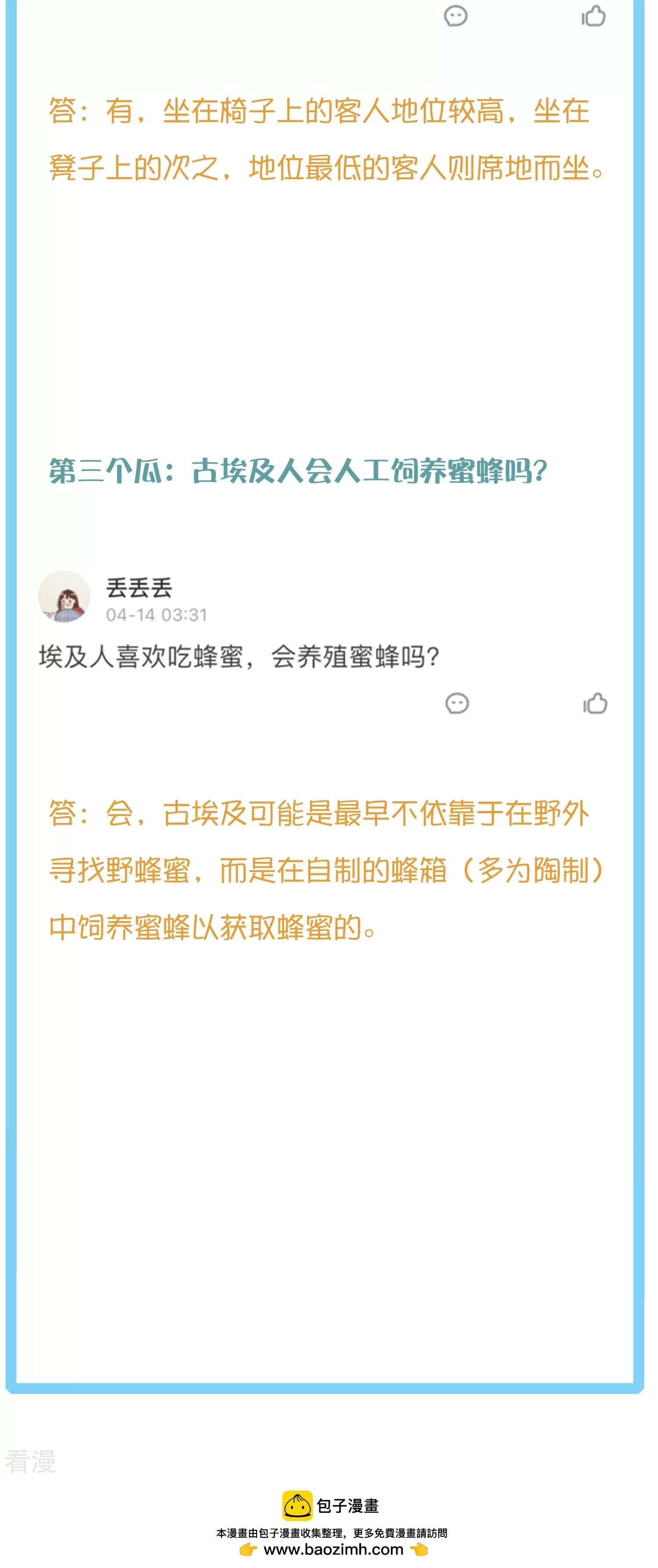 王的茶话会42 打工人都在干啥？5