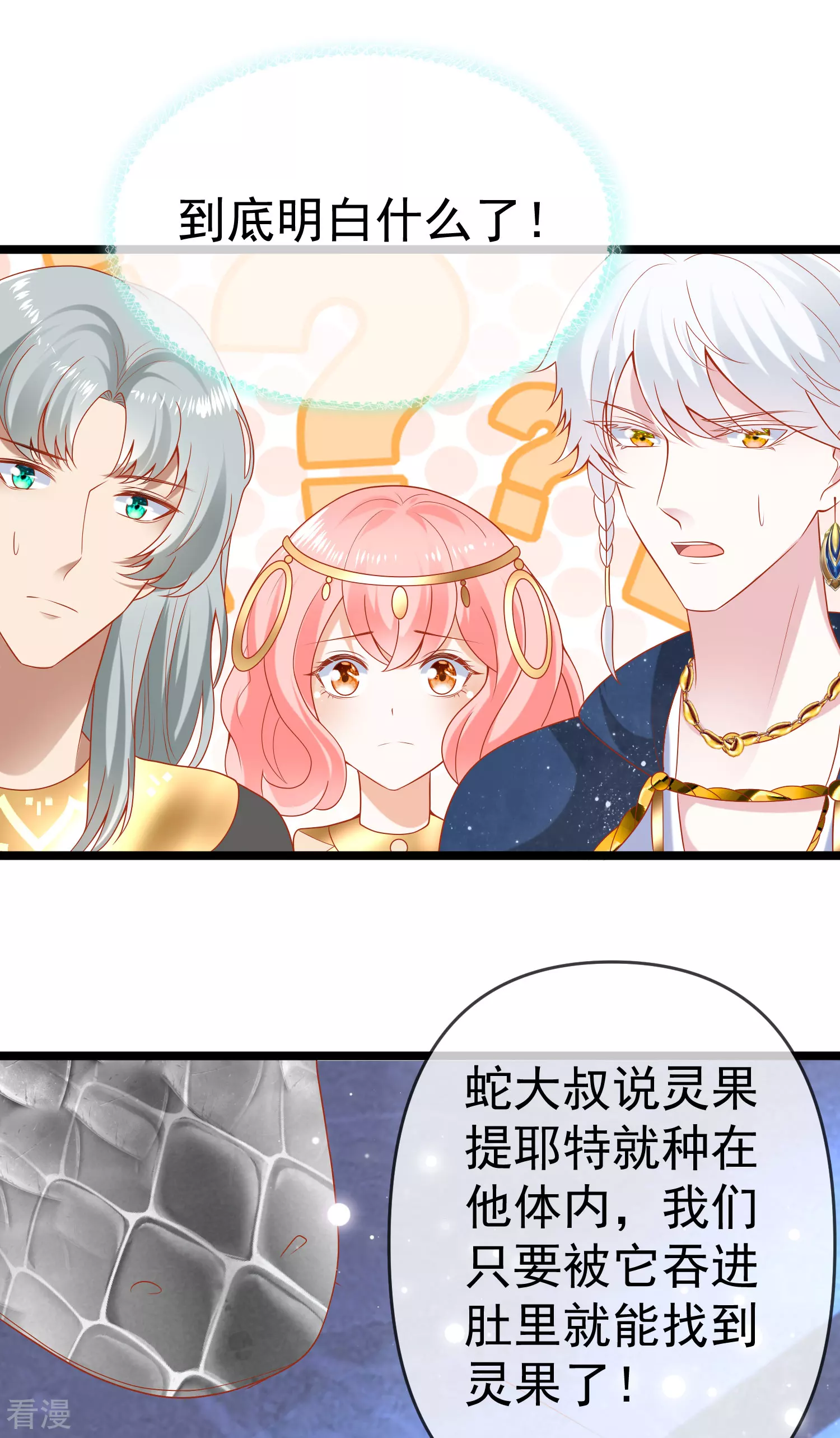 第129话 神灵的邀请10